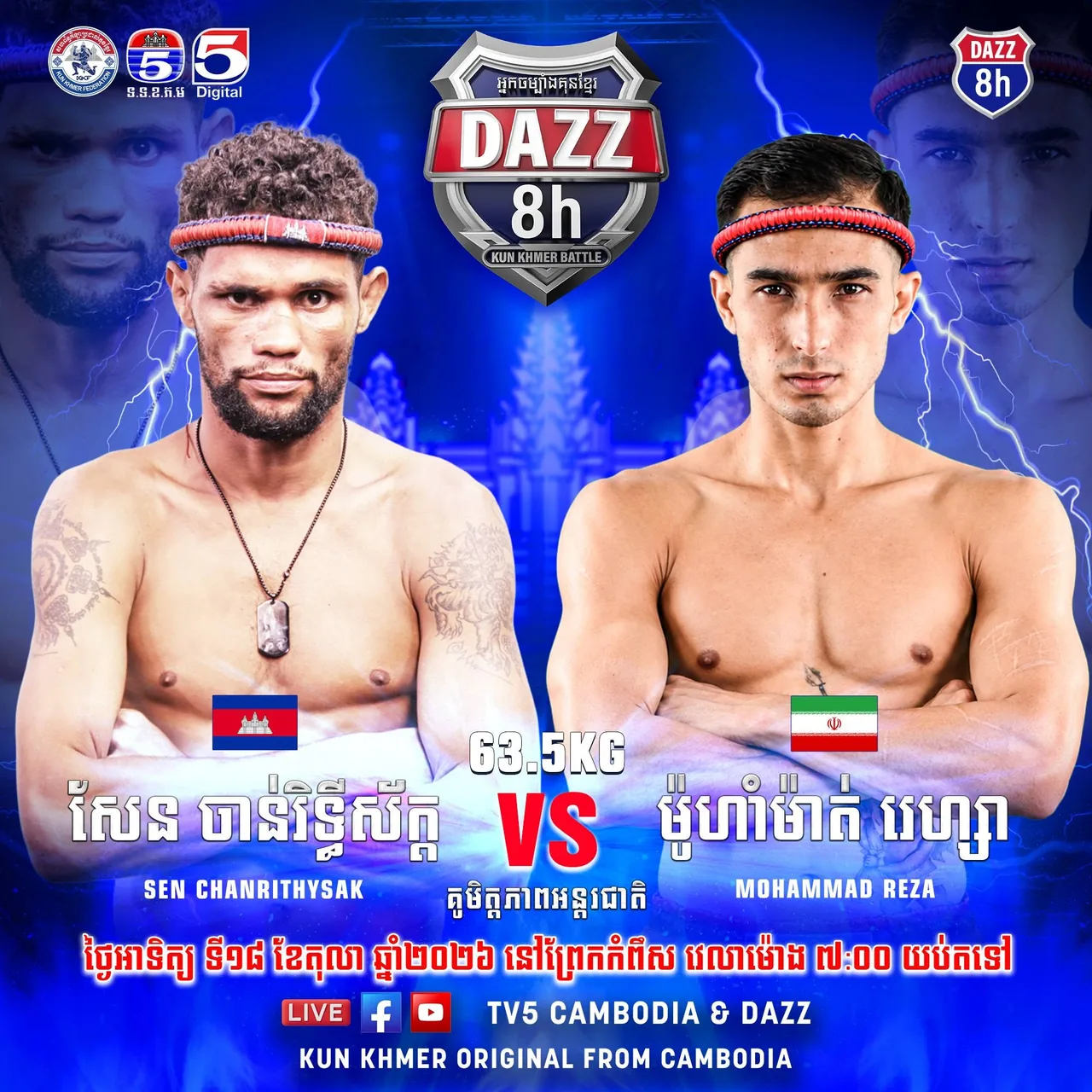 DAZZ 8h Kun Khmer Battle — TV5 — source poster, 2026-10-18