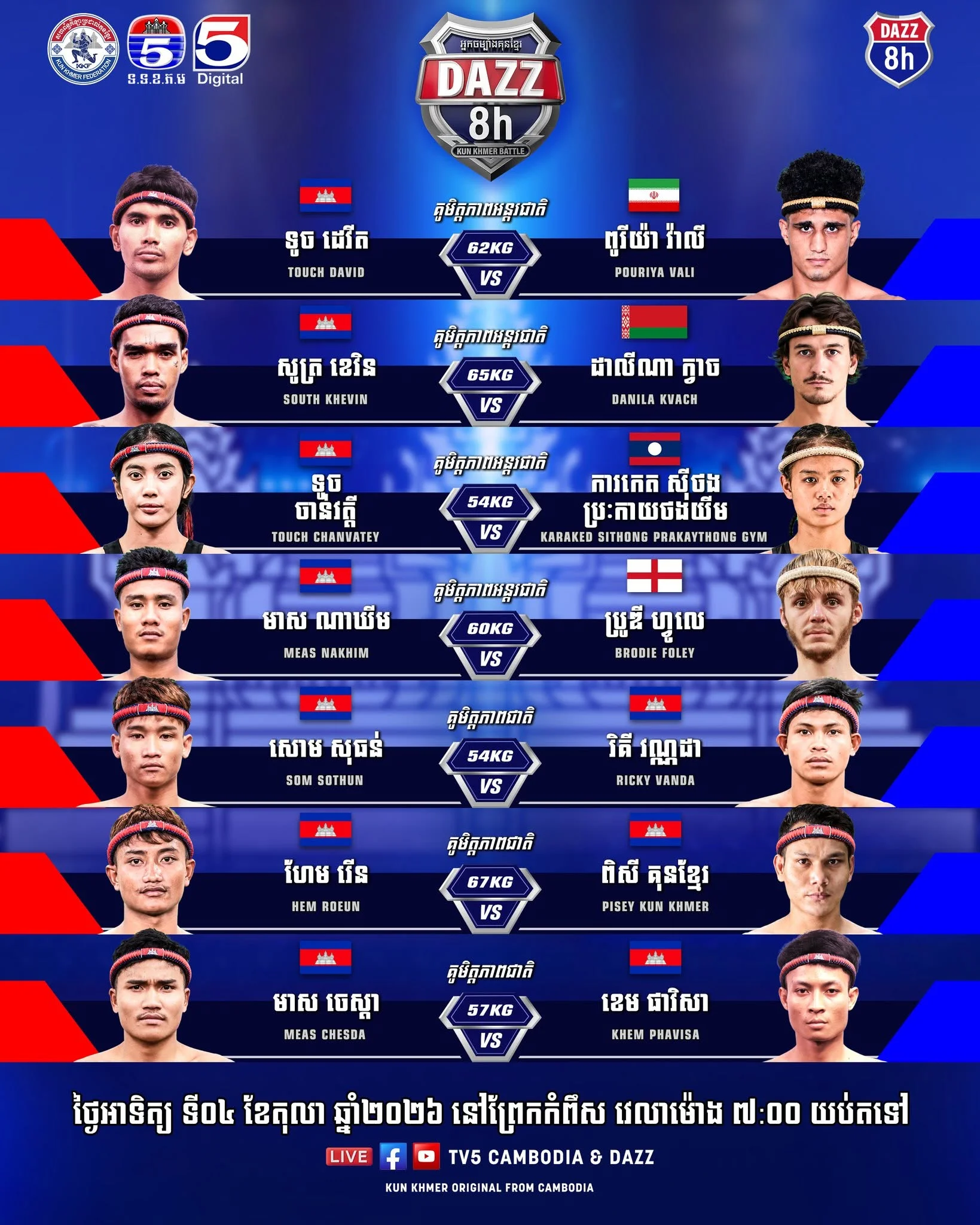 DAZZ Kun Khmer Battle — 4 October 2026 — programme artwork | DAZZ គុនខ្មែរ — 4 តុលា 2026 — ផ្ទាំងកម្មវិធី