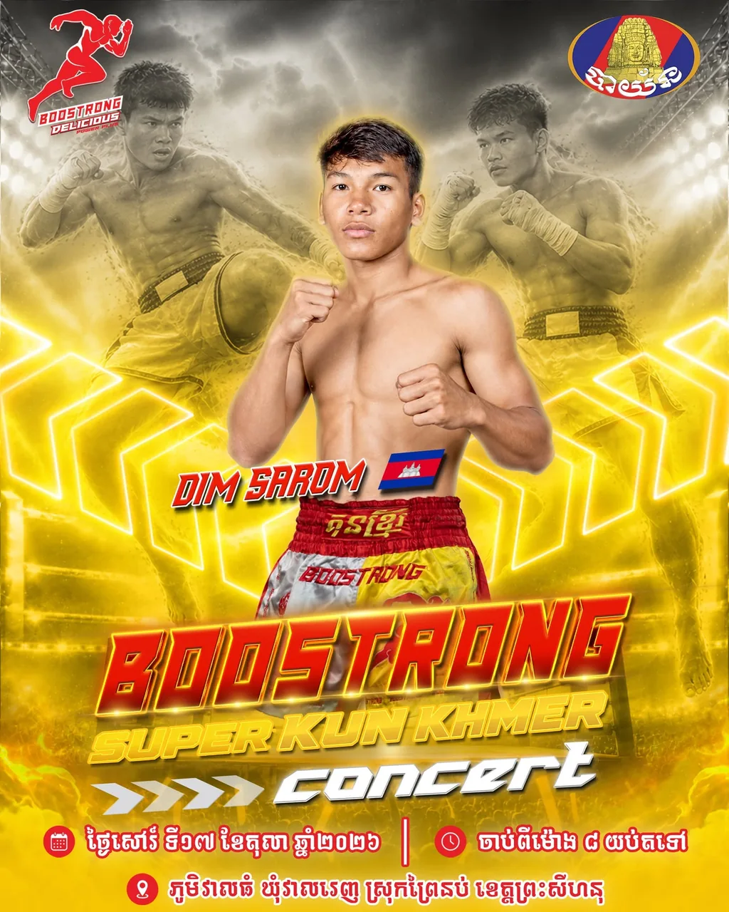 ឌឹម សារ៉ុម — រូបផ្ទាំងផ្សព្វផ្សាយ