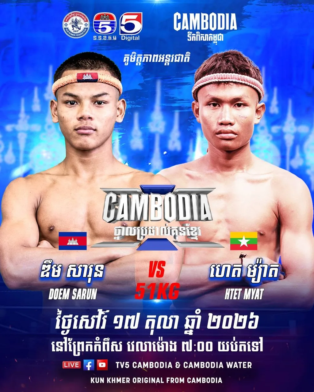 Doem Sarun vs Het Myat