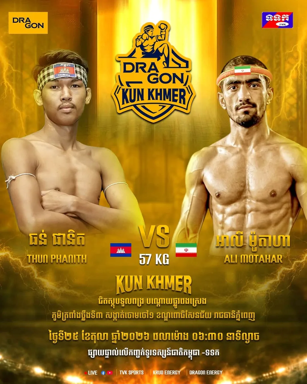 Affiche : Dragon Kun Khmer — TVK — 2026-10-25