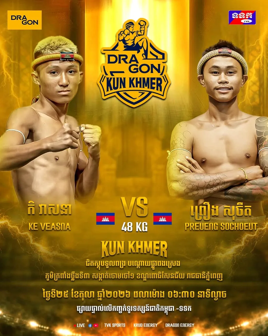 Affiche : Dragon Kun Khmer — TVK — 2026-10-25