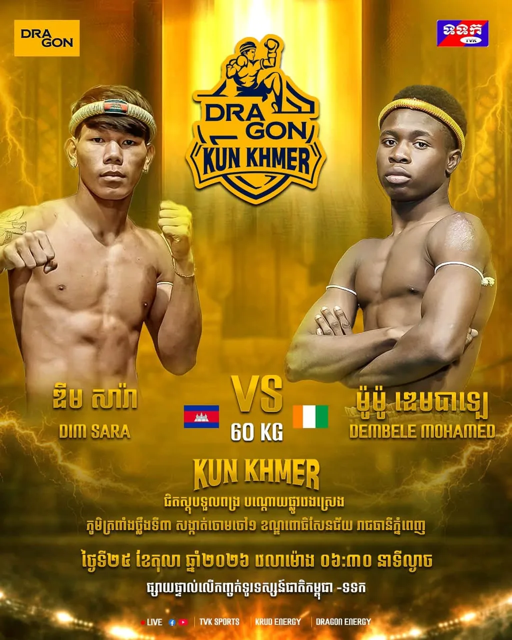 Affiche : Dragon Kun Khmer — TVK — 2026-10-25