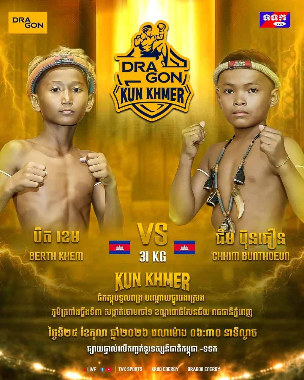 Affiche : Dragon Kun Khmer — TVK — 2026-10-25