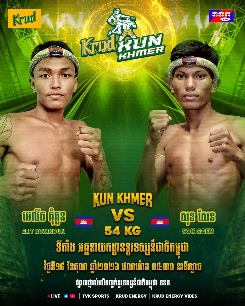 Elit Kum Kuon vs Sok Sen