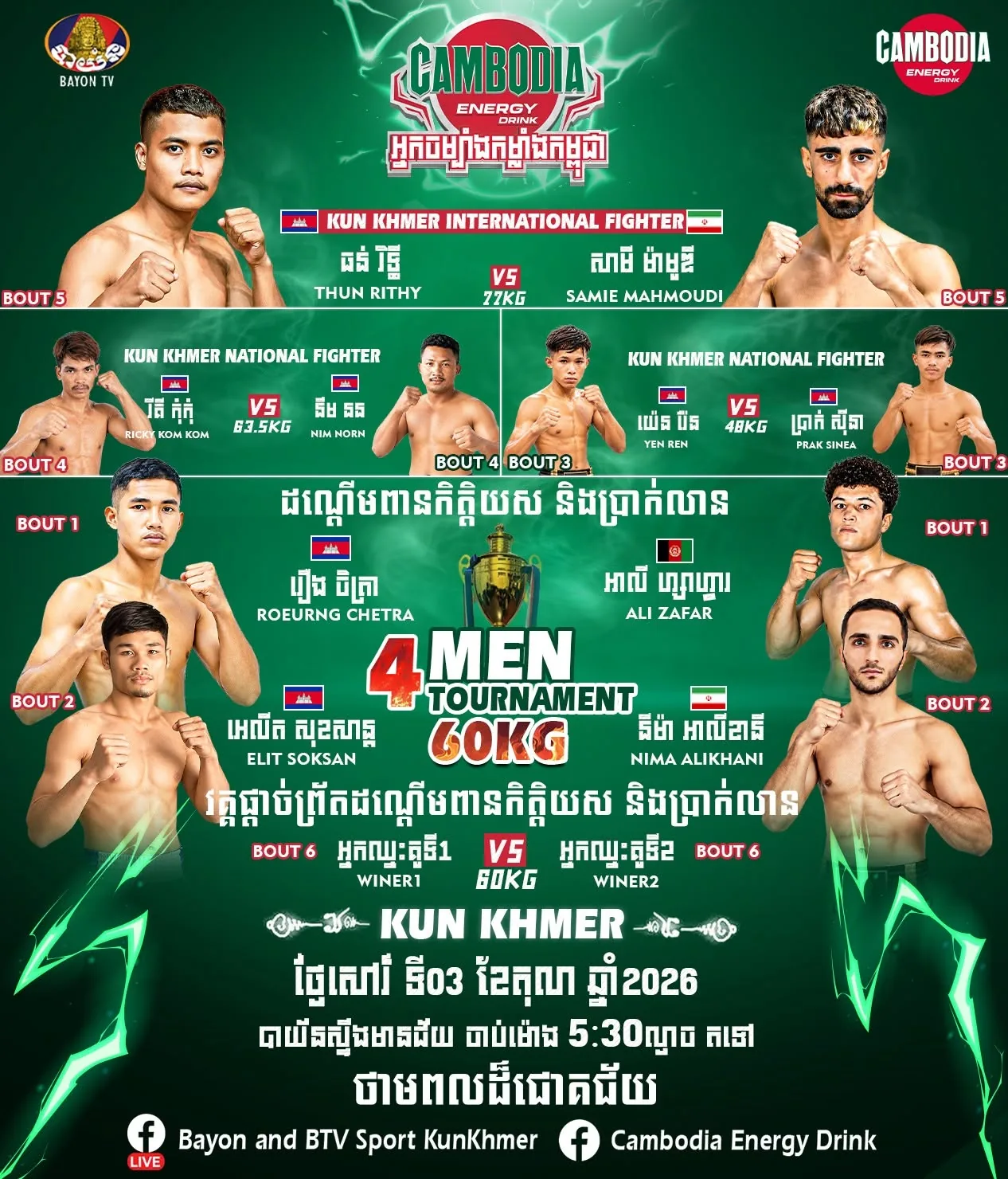 Elit Soksan vs Nima Alikhani