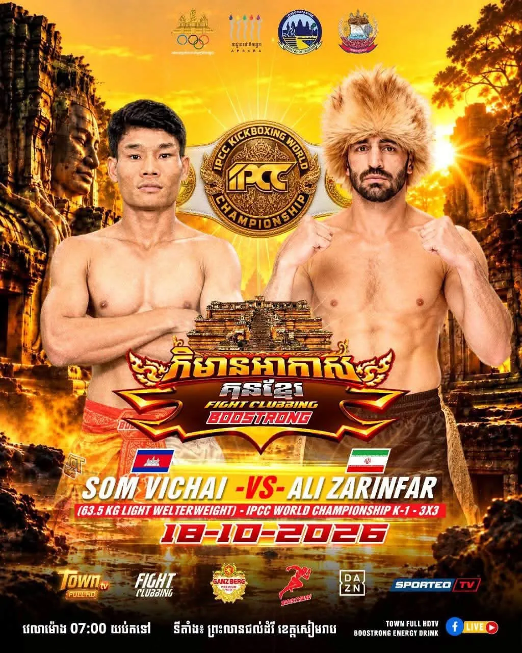 Fight Clubbing 44 / Phimean Akas Kun Khmer — Angkor — source poster, 2026-10-18