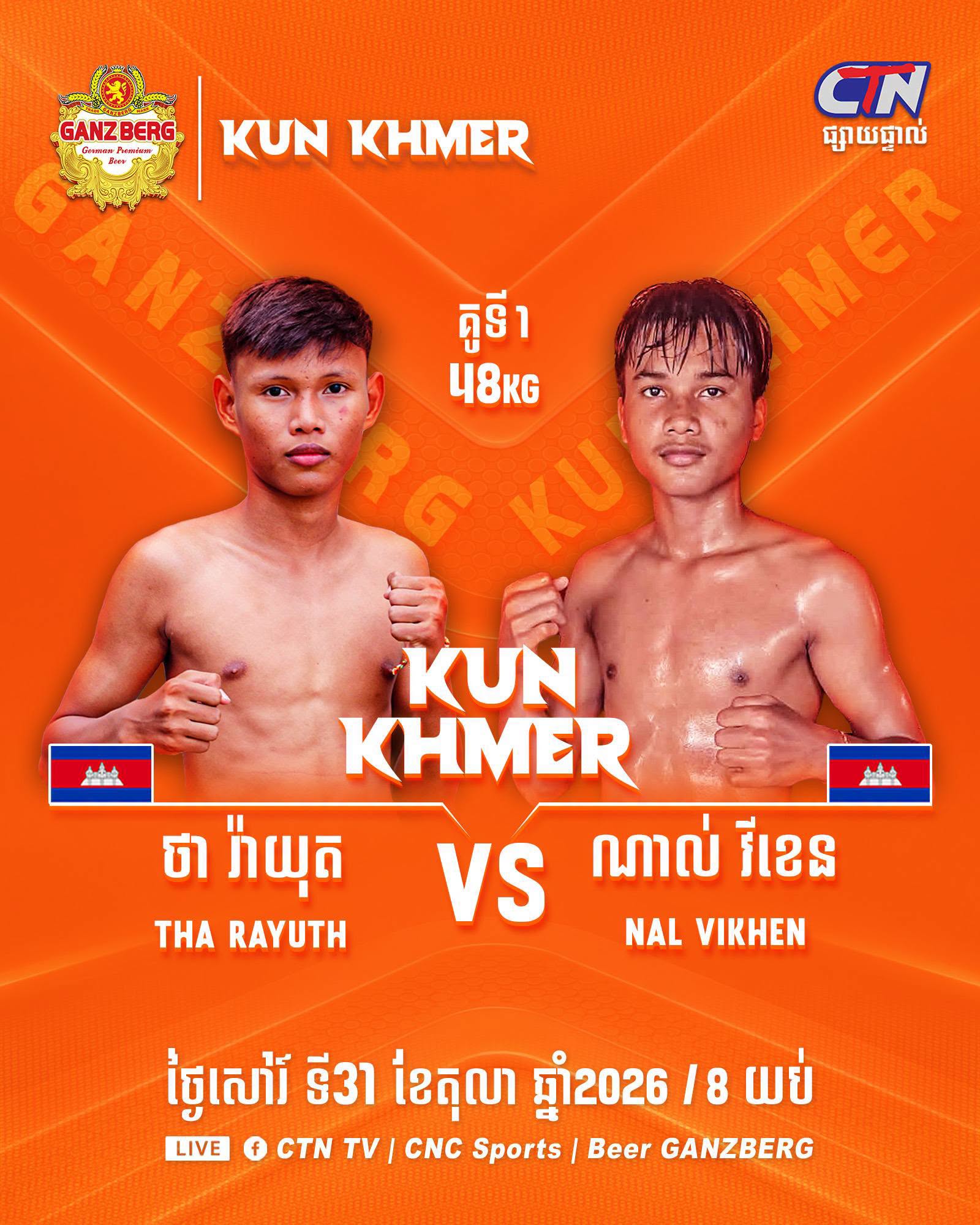Ganzberg Kun Khmer (CTN) — 2026-10-31 — supplied event announcement; no result is established by this poster.