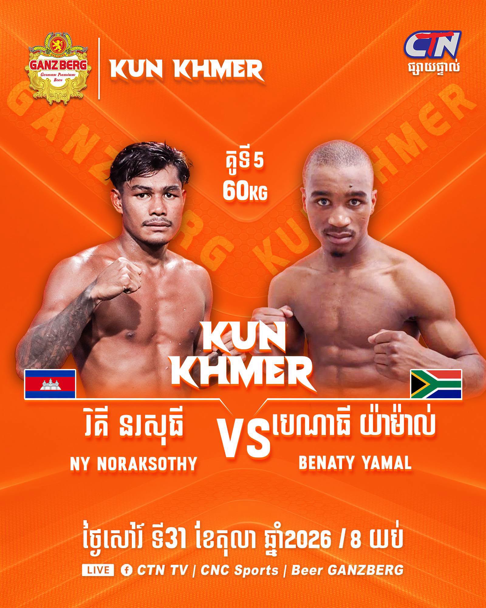 Ganzberg Kun Khmer (CTN) — 2026-10-31 — supplied event announcement; no result is established by this poster.
