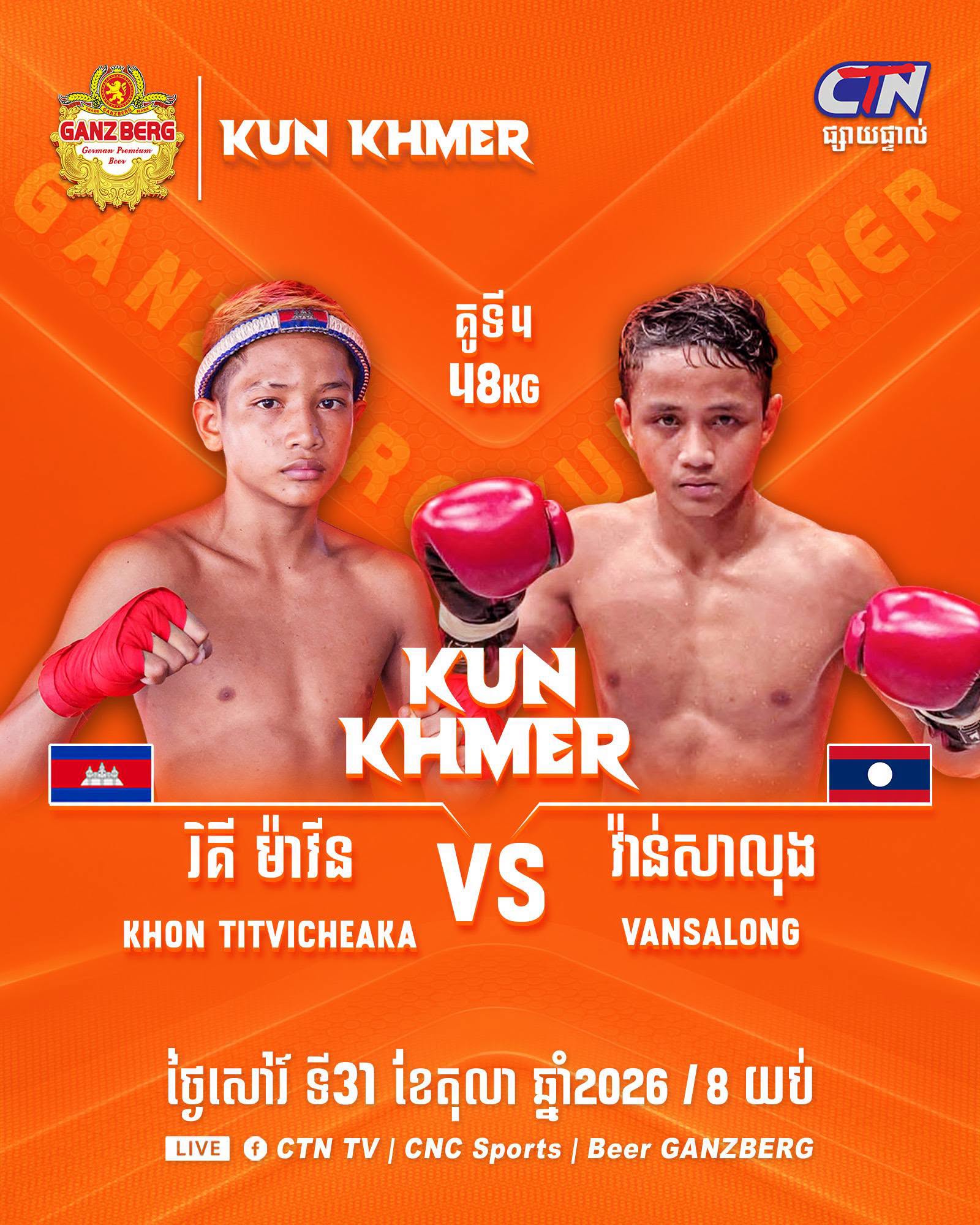 Ganzberg Kun Khmer (CTN) — 2026-10-31 — supplied event announcement; no result is established by this poster.