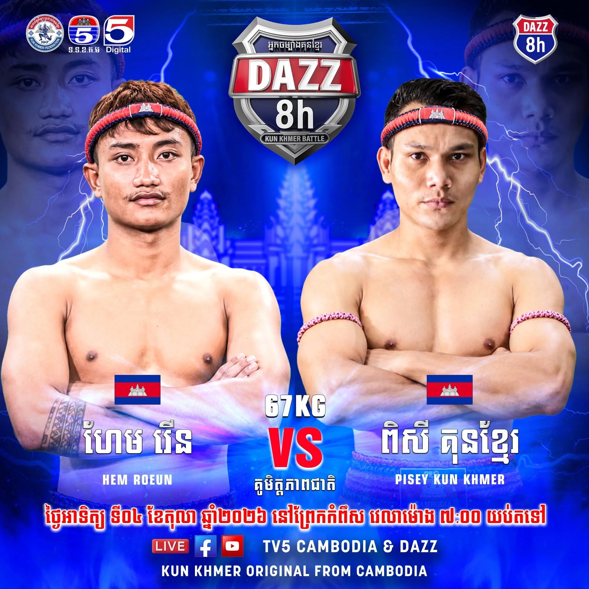 Hem Roeun vs Pisey Kun Khmer — 4 October 2026 — fight poster