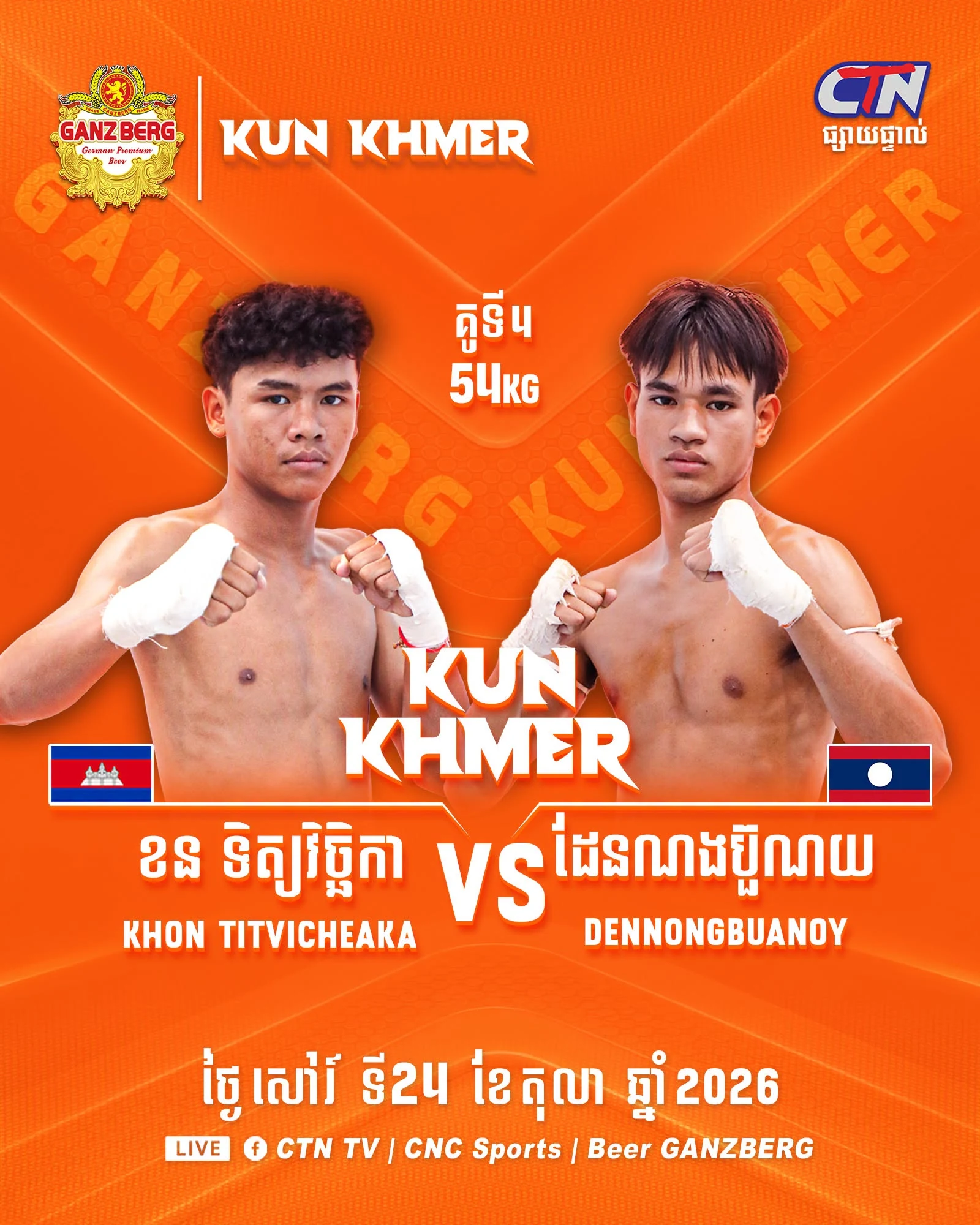 Khon Titvicheaka vs Dennongbuanoy