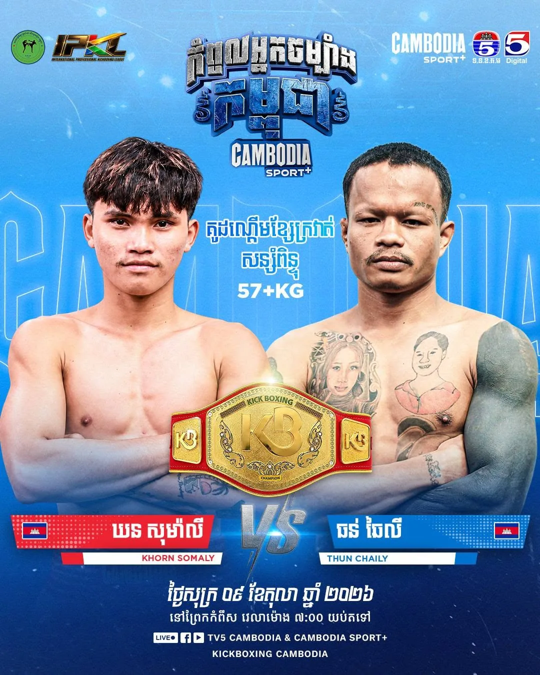 Original supplied promotional artwork — Cambodia Sport+ IPKL — TV5