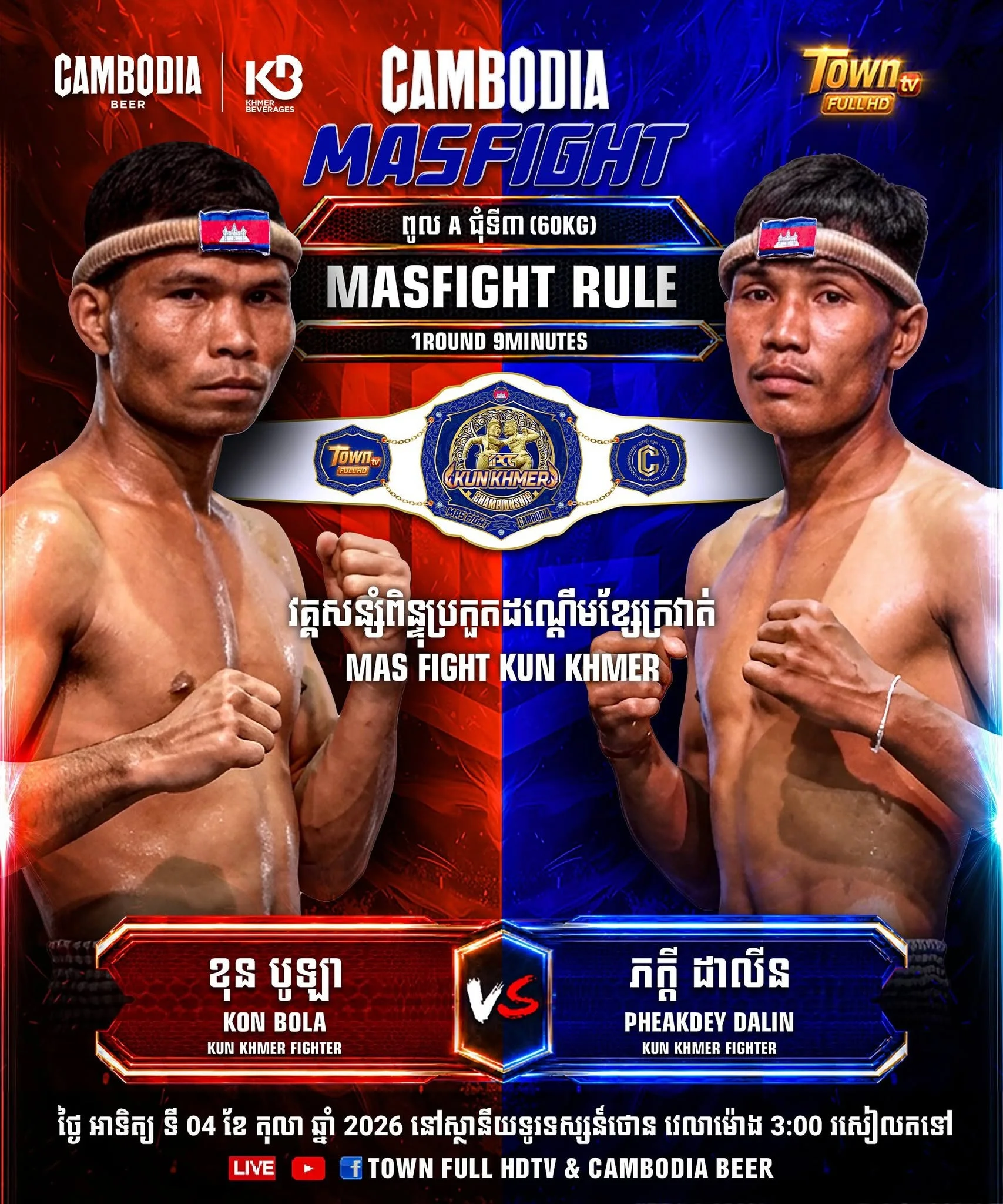 Kon Bola vs Pheakdey Dalin
