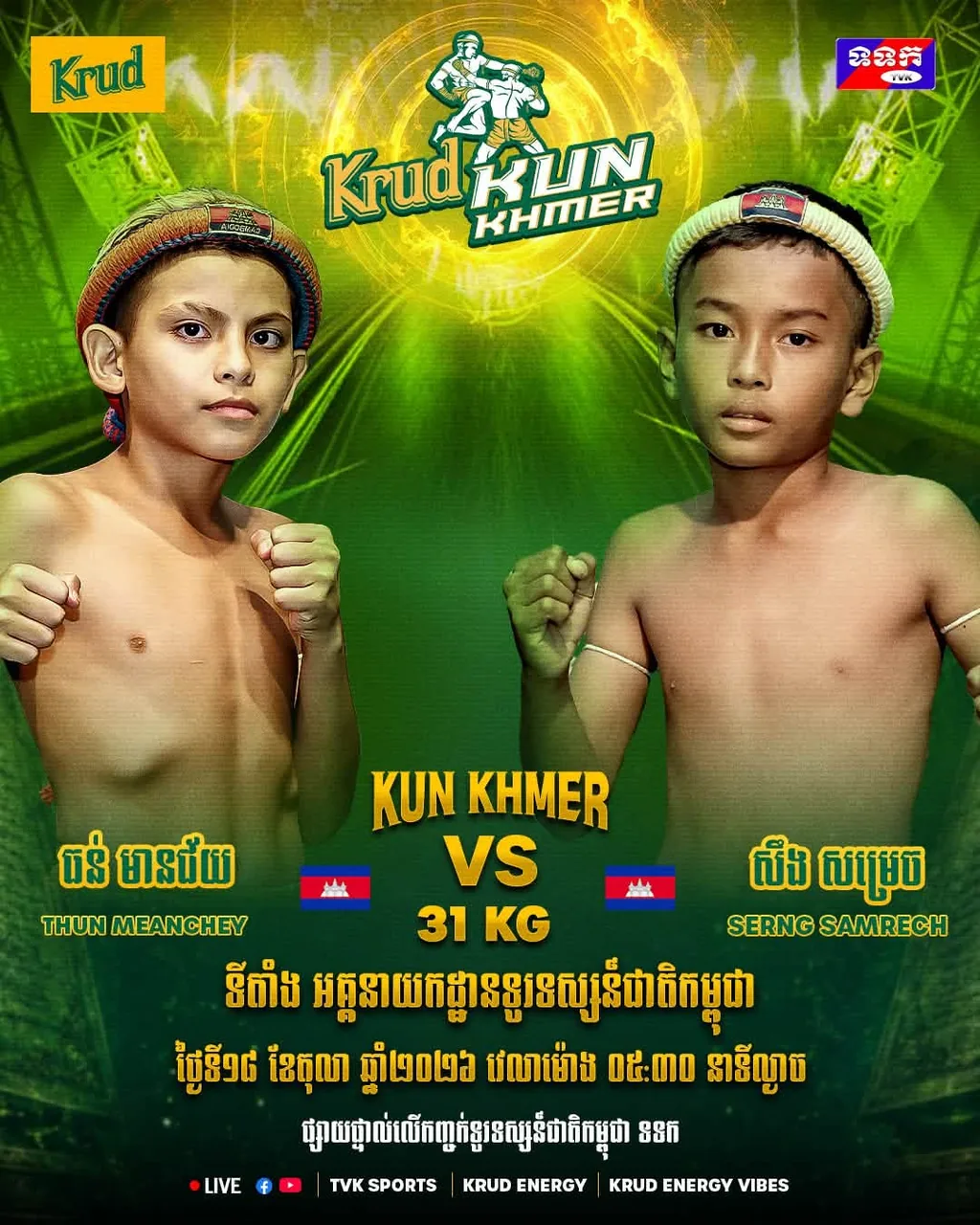 Krud Kun Khmer — TVK — source poster, 2026-10-18
