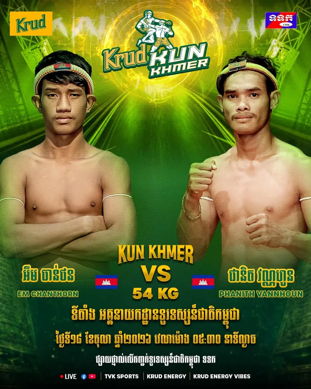 Krud Kun Khmer — TVK — source poster, 2026-10-18