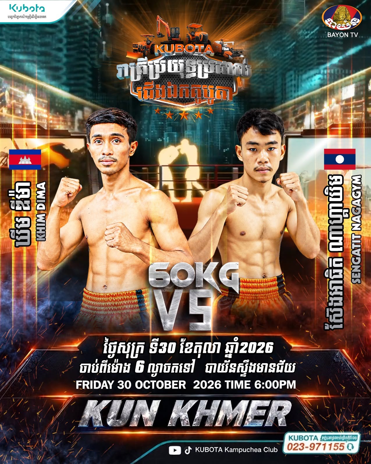 Kubota Championship Fight Night — 2026-10-30 — supplied event announcement; no result is established by this poster.