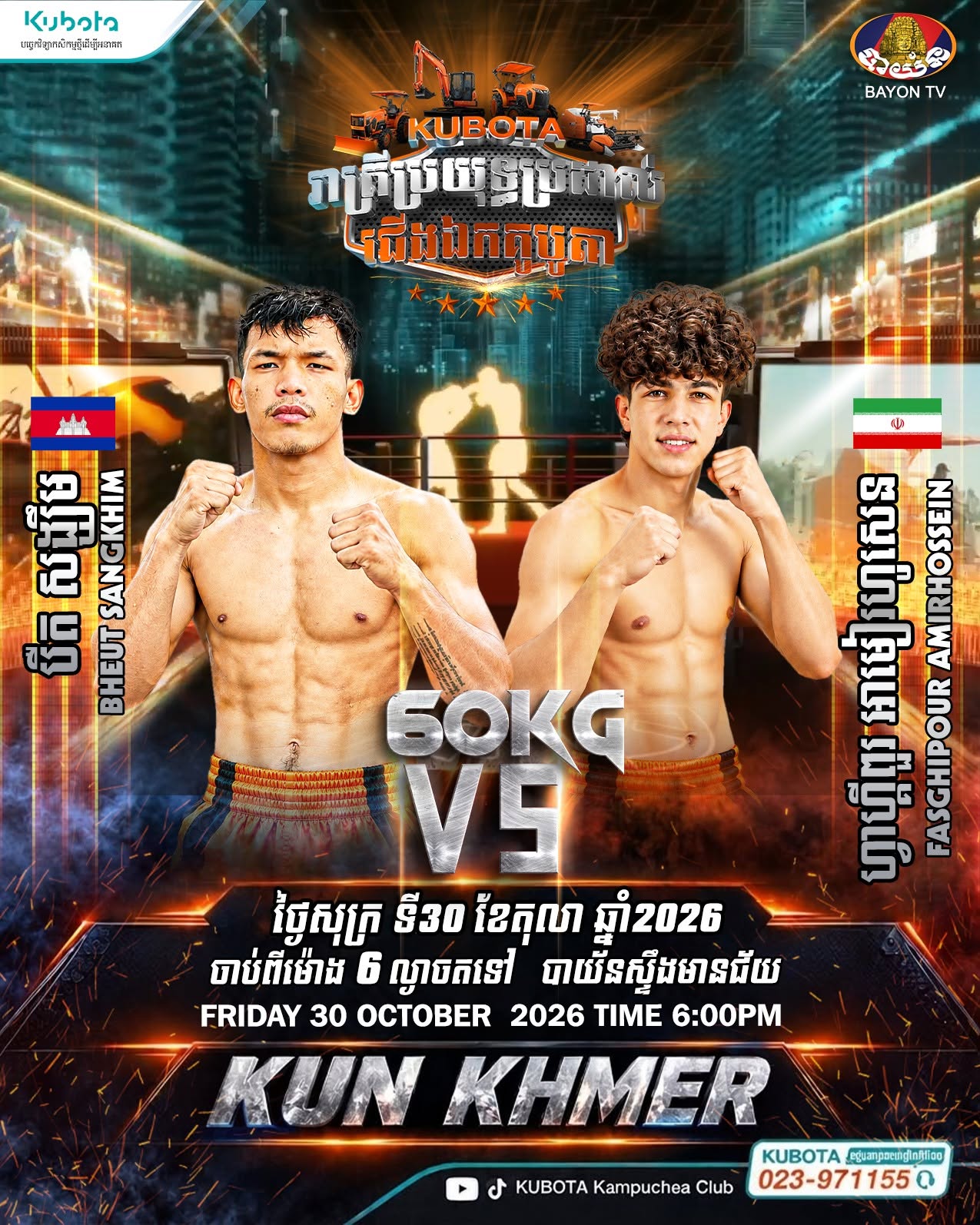 Kubota Championship Fight Night — 2026-10-30 — supplied event announcement; no result is established by this poster.