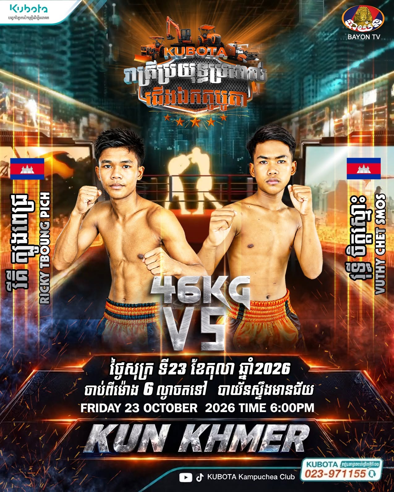 Kubota Championship Fight Night — 2026-10-30 — supplied event announcement; no result is established by this poster.