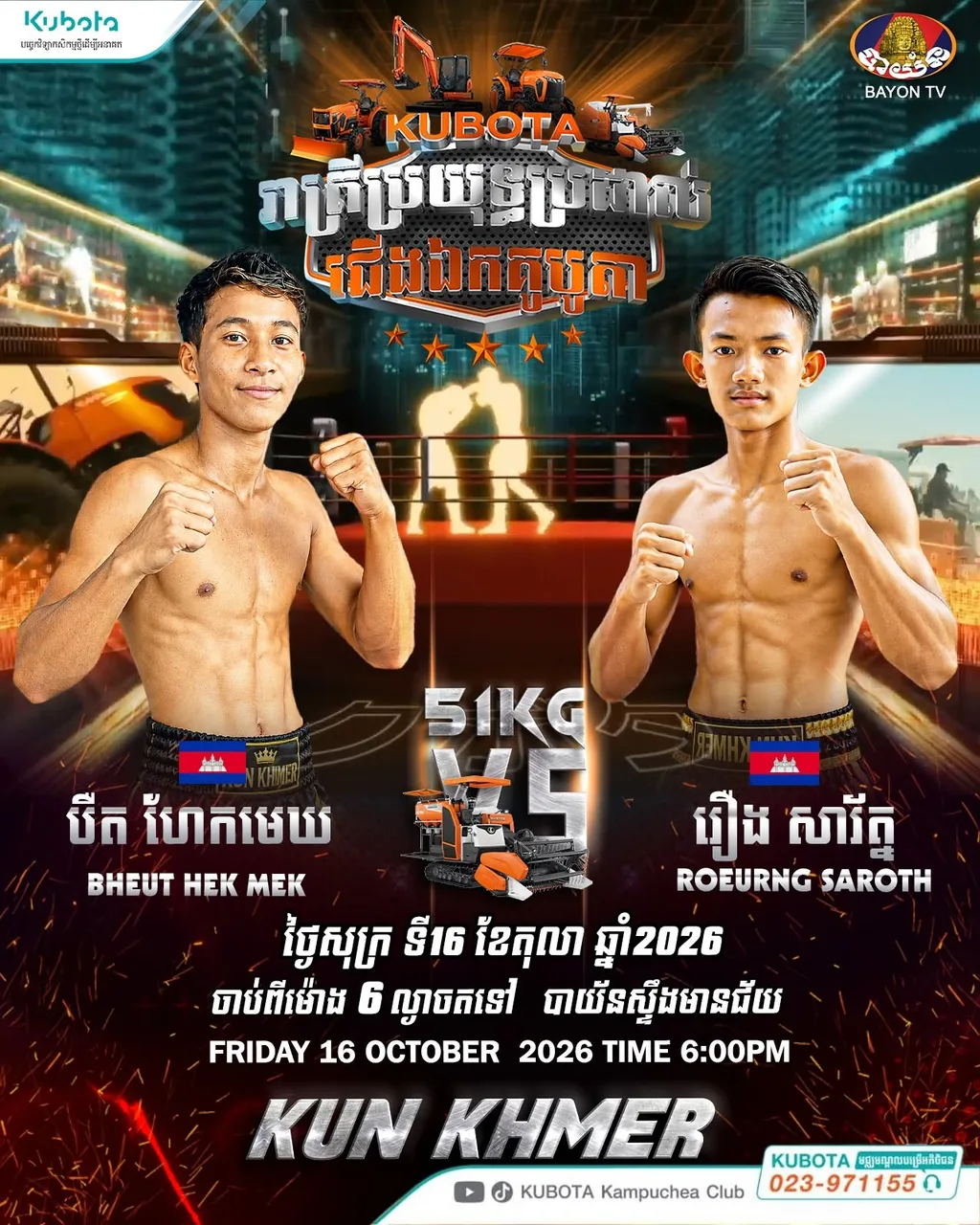 Kubota Championship Fight Night — Bayon — source poster, 2026-10-16