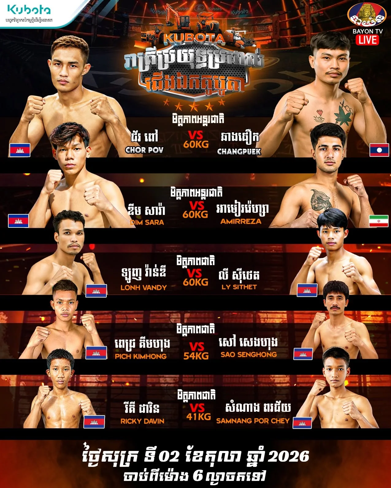 Kubota Kun Khmer — 2 octobre 2026