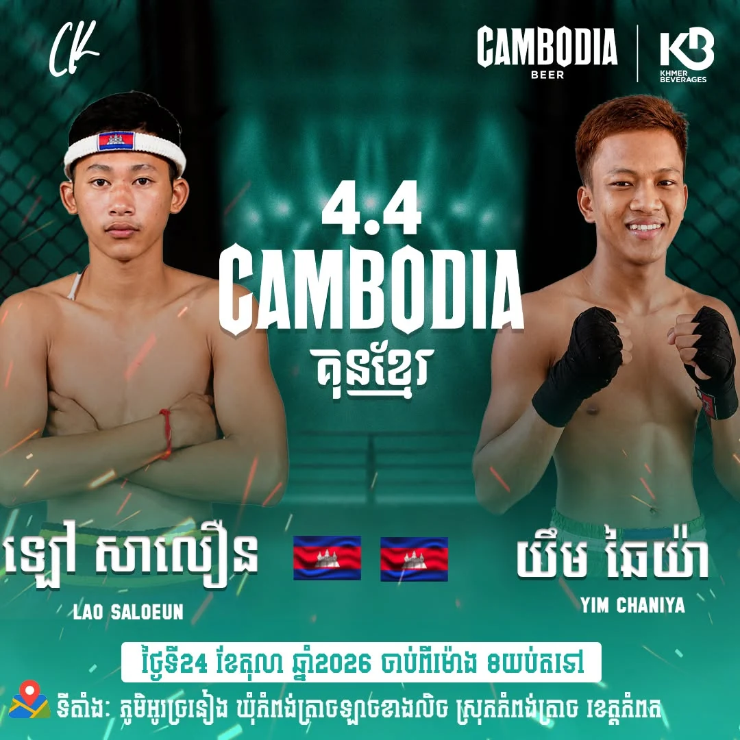 Lao Saloeun vs Yim Chaniya