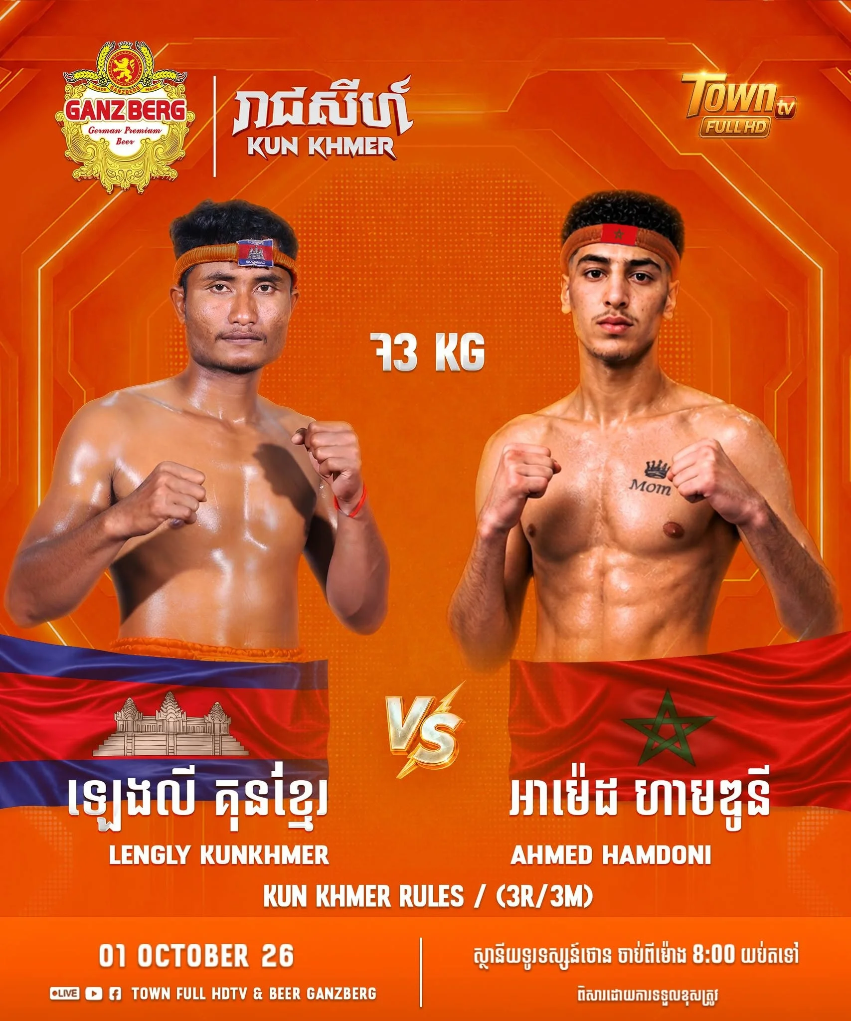 Lengly Kunkhmer vs Ahmed Hamdoni — 1 October 2026 — fight poster