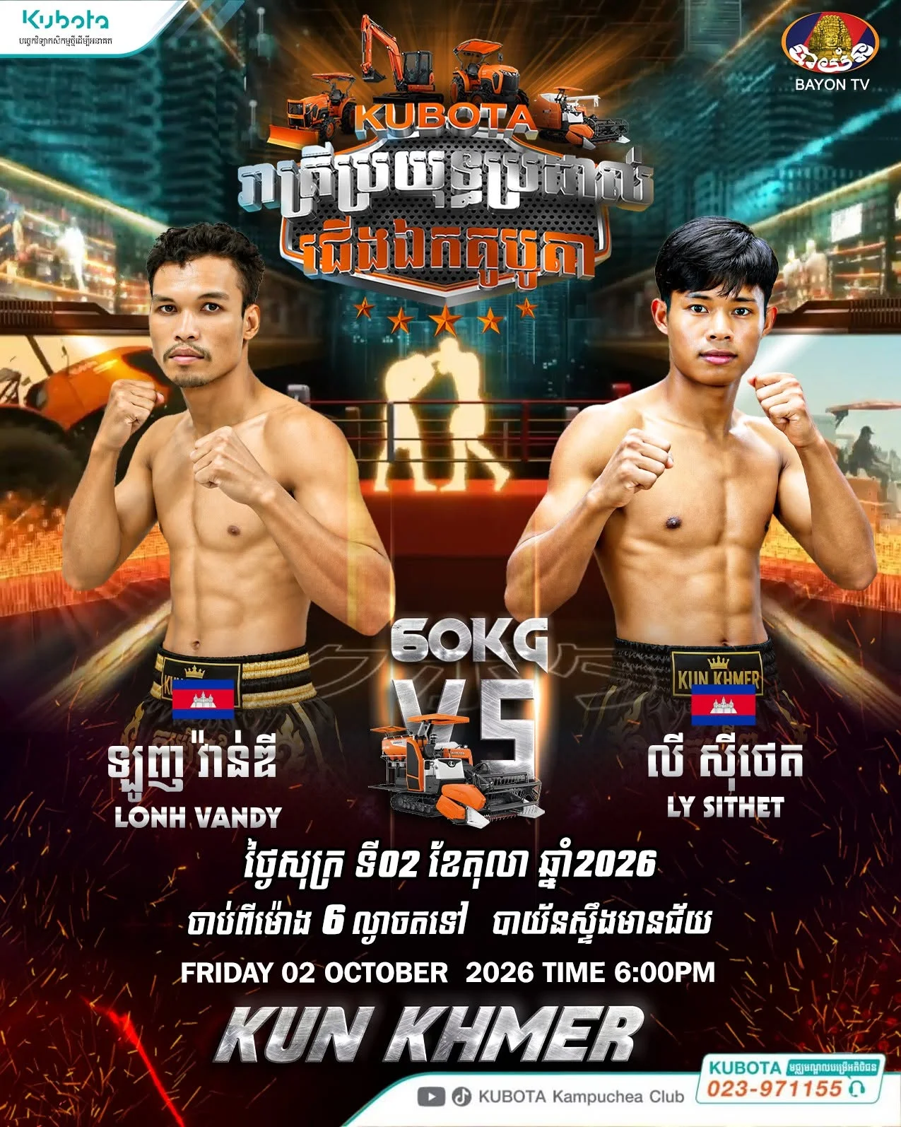 Lonh Vandy vs Ly Sithet