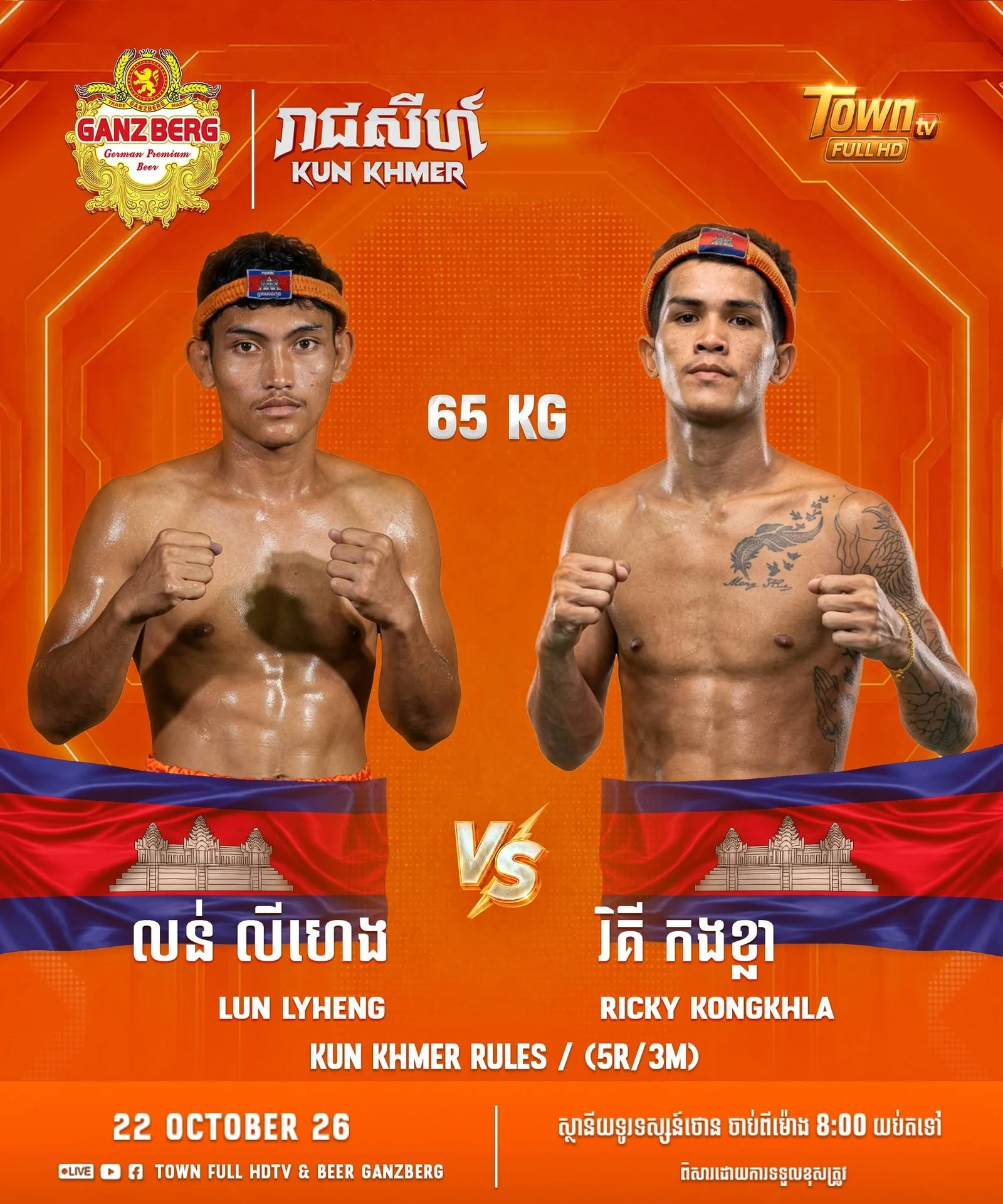 Lun Lyheng vs Ricky Kongkhla