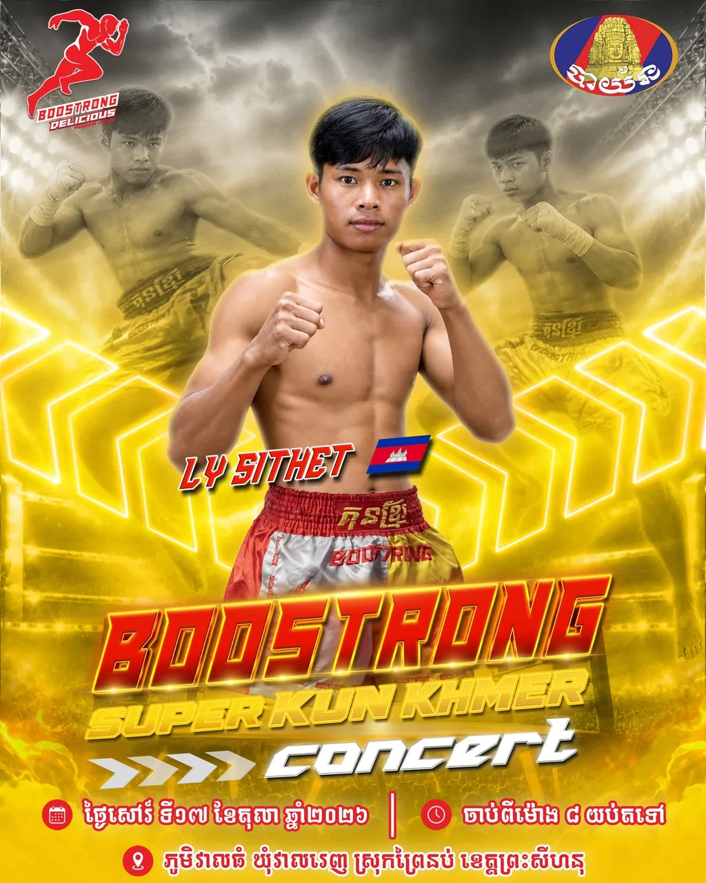 លី ស៊ីថេត — រូបផ្ទាំងផ្សព្វផ្សាយ