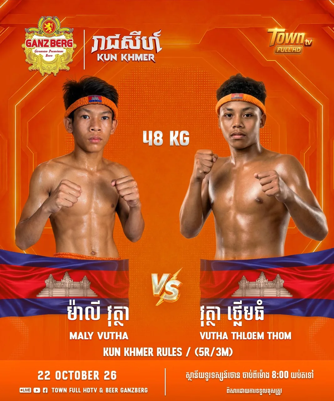 ផ្ទាំងផ្សព្វផ្សាយ៖ Maly Vutha vs Vutha Thloemthom — 2026-10-22