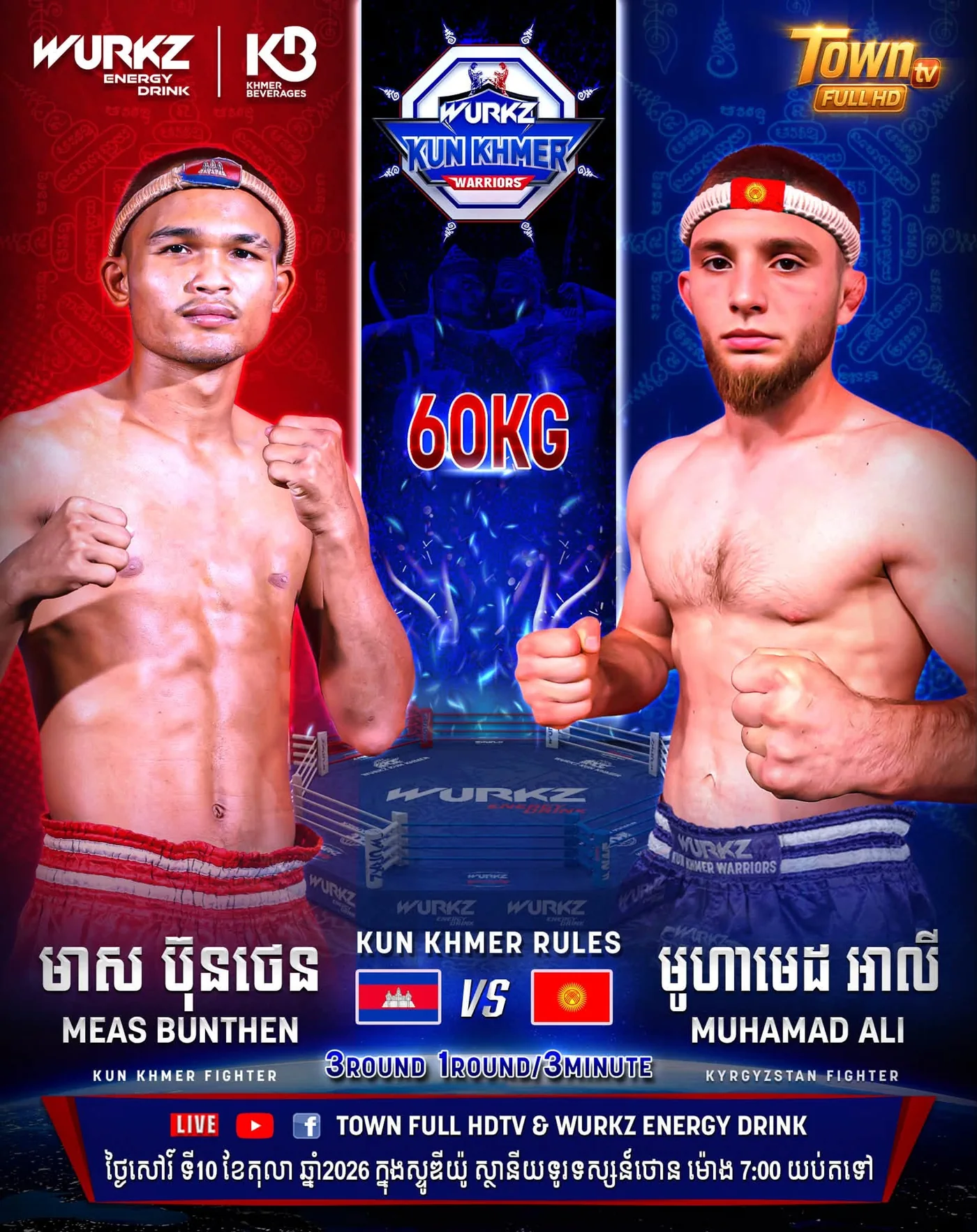 Meas Bunthen vs Muhamad Ali