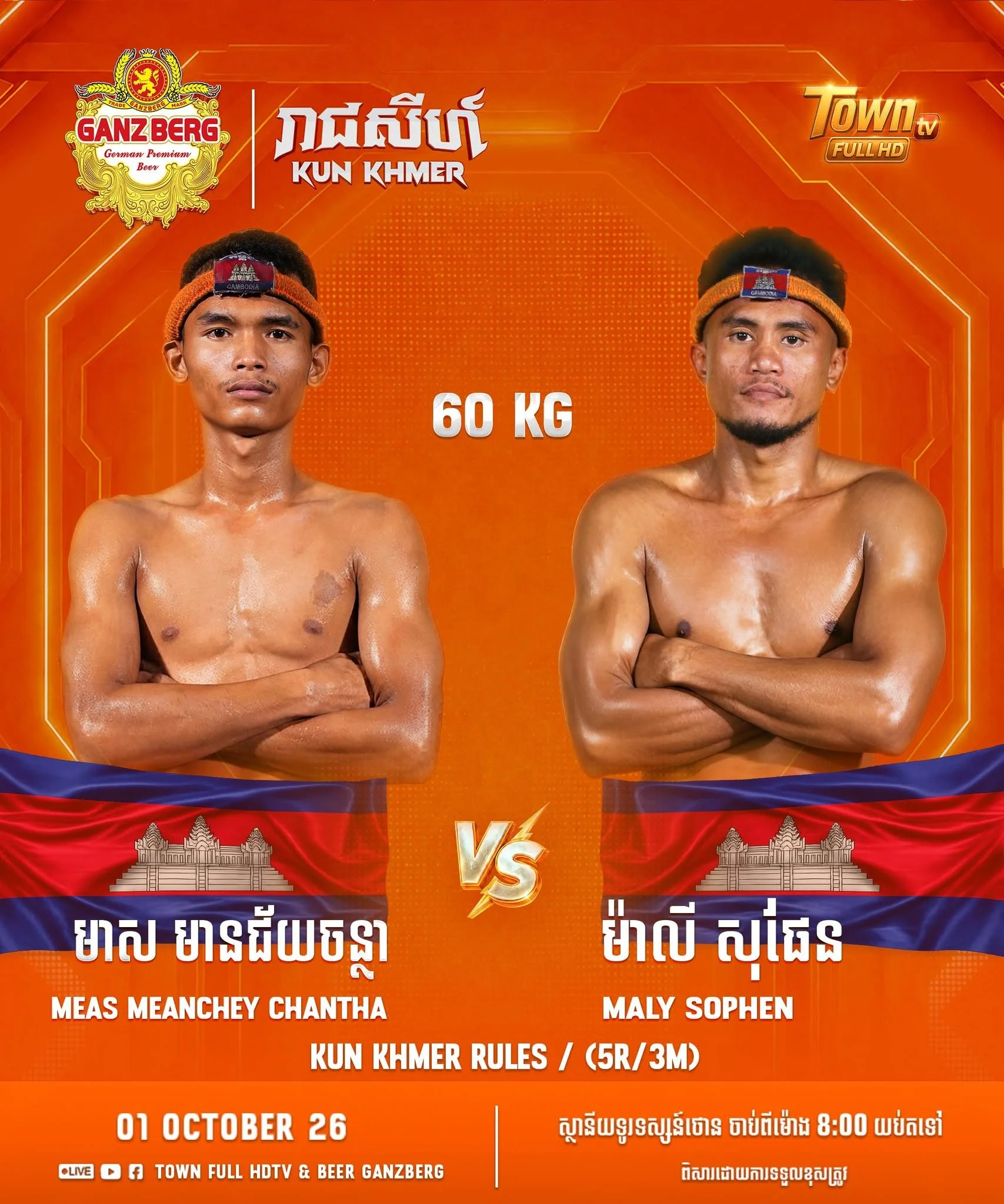 Meas Meanchey Chantha vs Maly Sophen