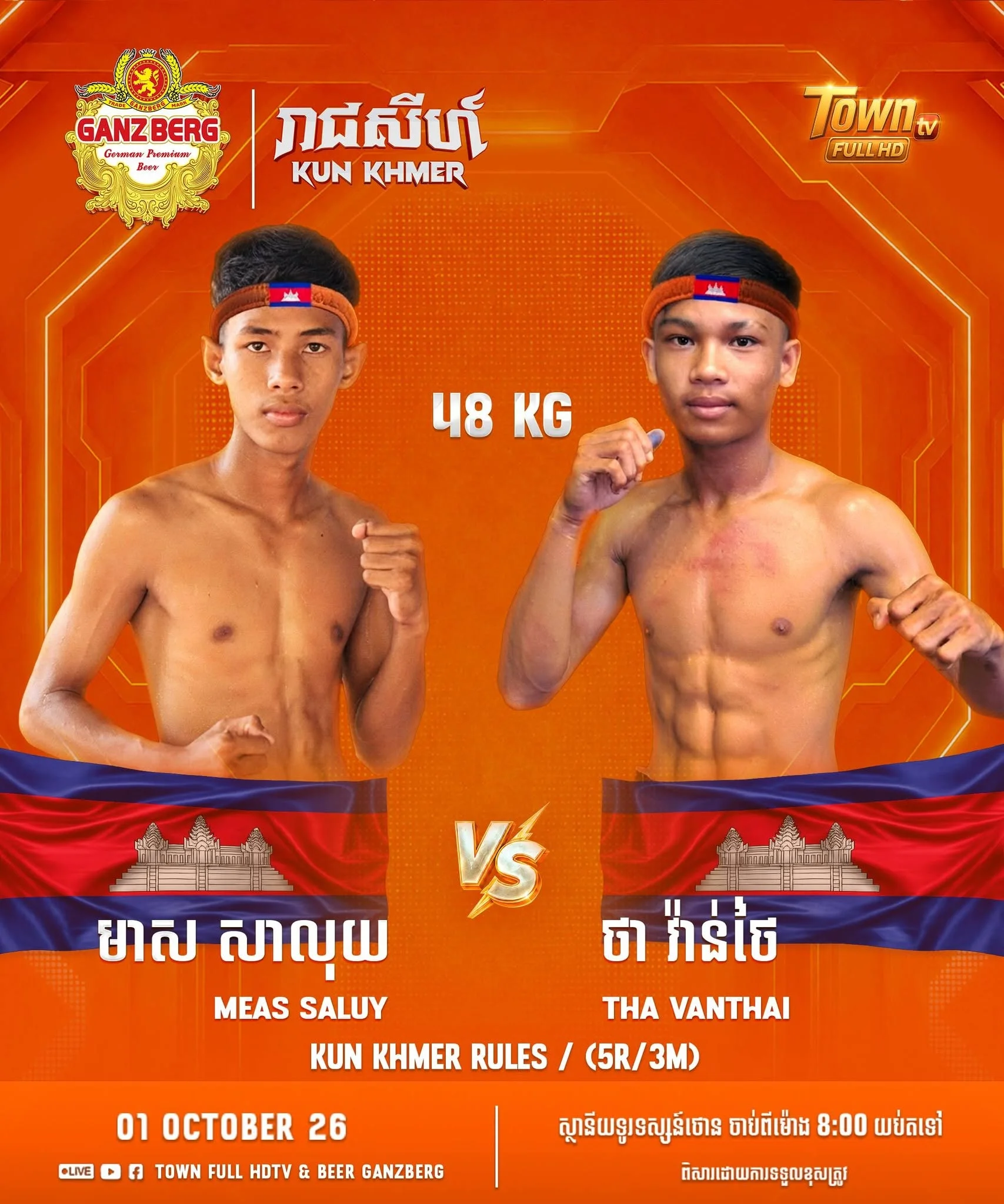 Meas Saluy vs Tha Vanthai