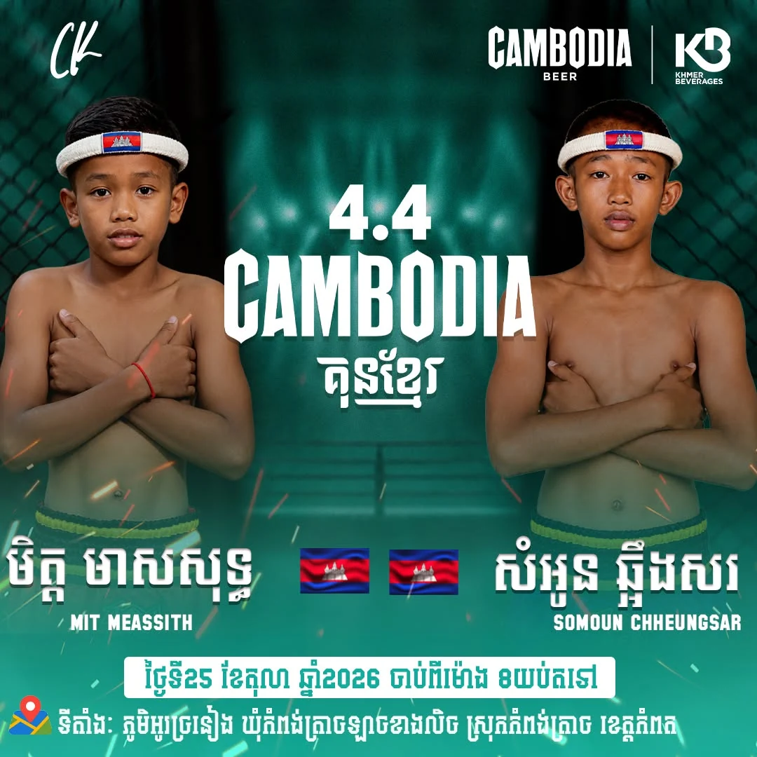 Mit Meassith vs Somoun Chheungsar