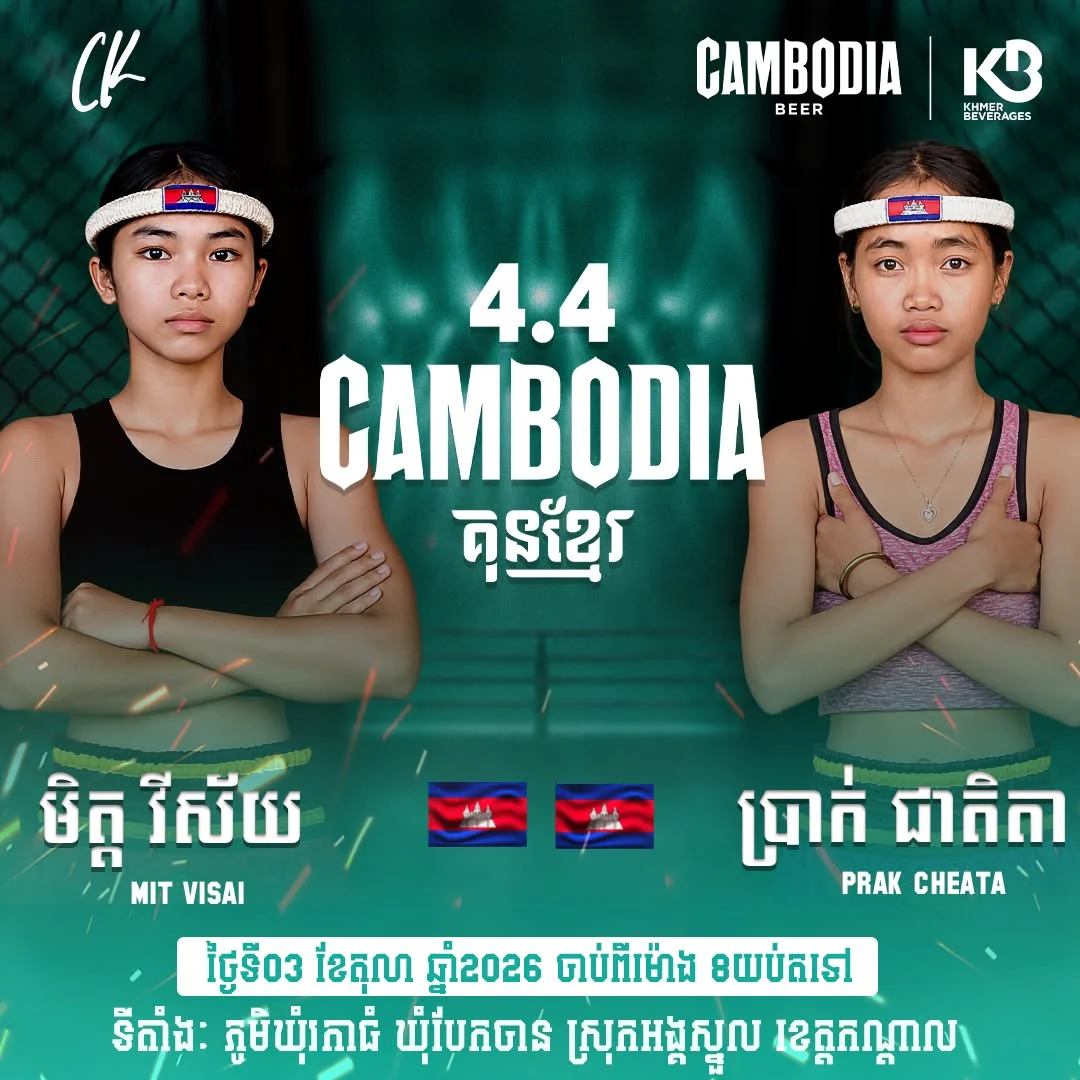 Mit Visai vs Prak Cheata