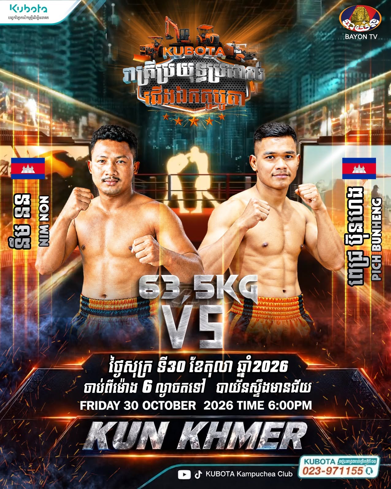 Nim Non vs Pich Bunheng