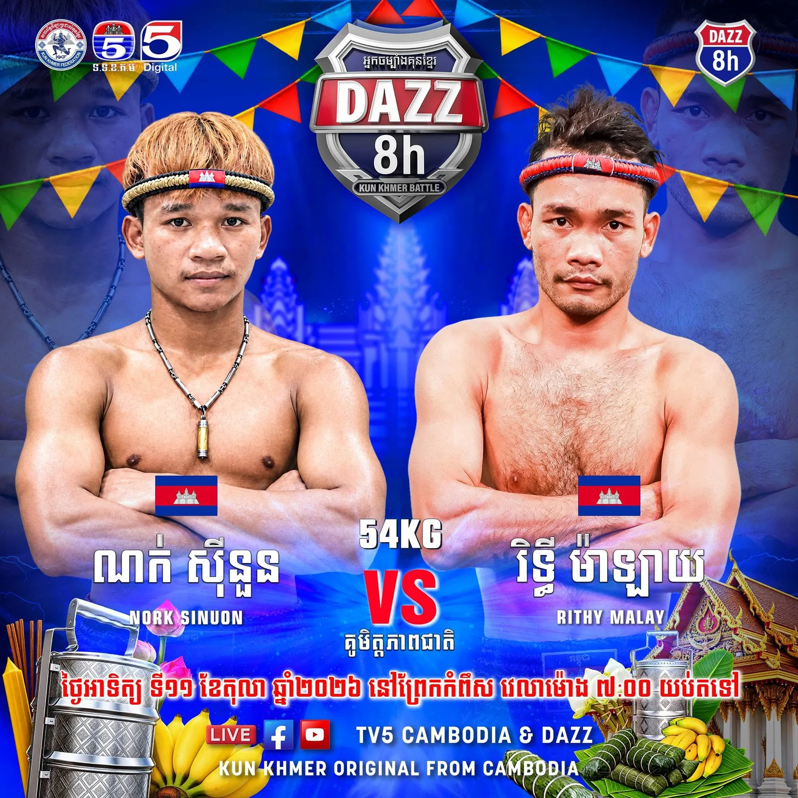 Nork Sinuon vs Rithy Malay