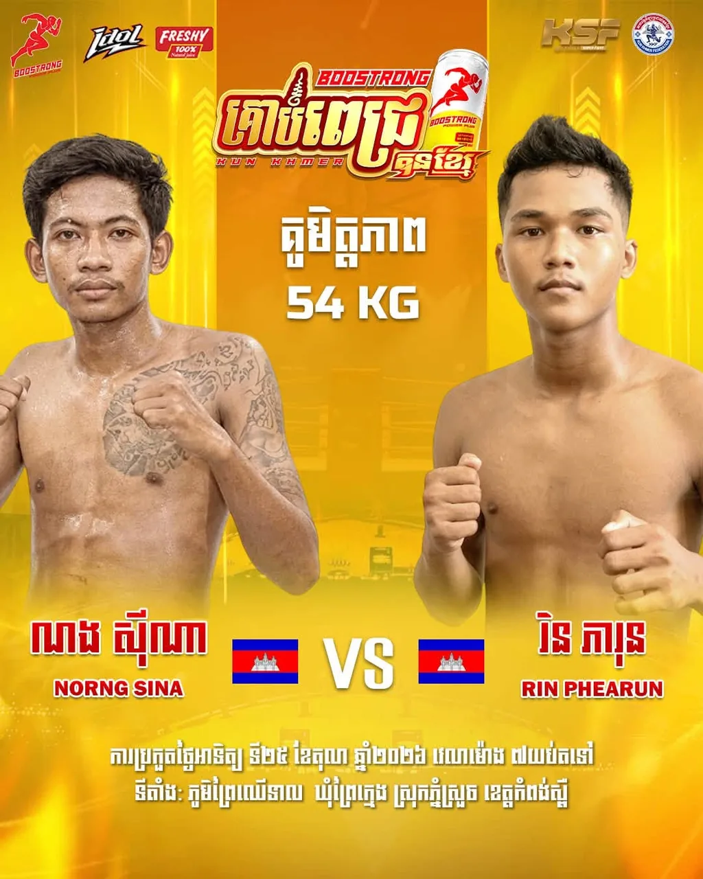 ផ្ទាំងផ្សព្វផ្សាយ៖ Norng Sina vs Rin Phearun — 2026-10-25