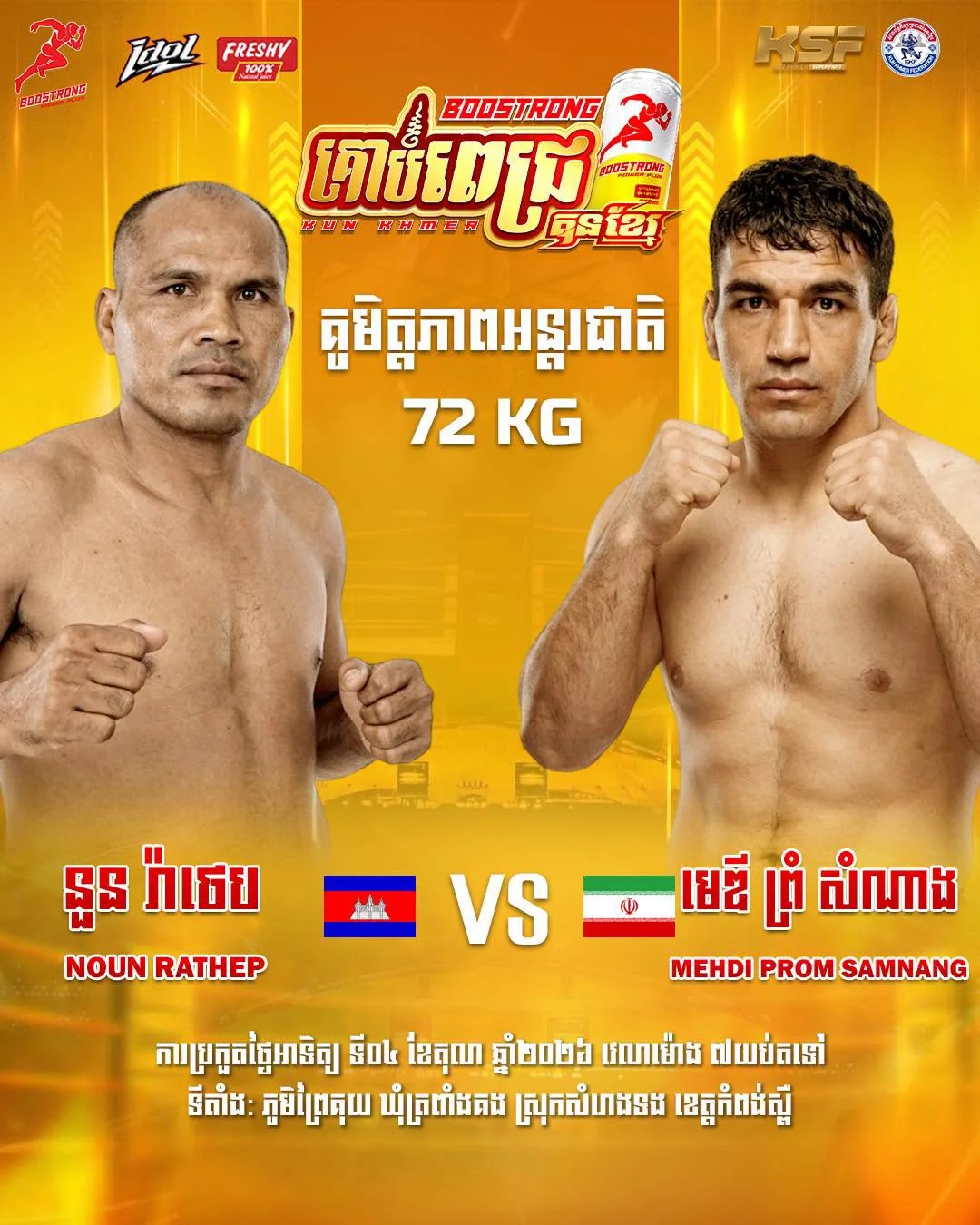 Noun Rathep vs Mehdi Prom Samnang