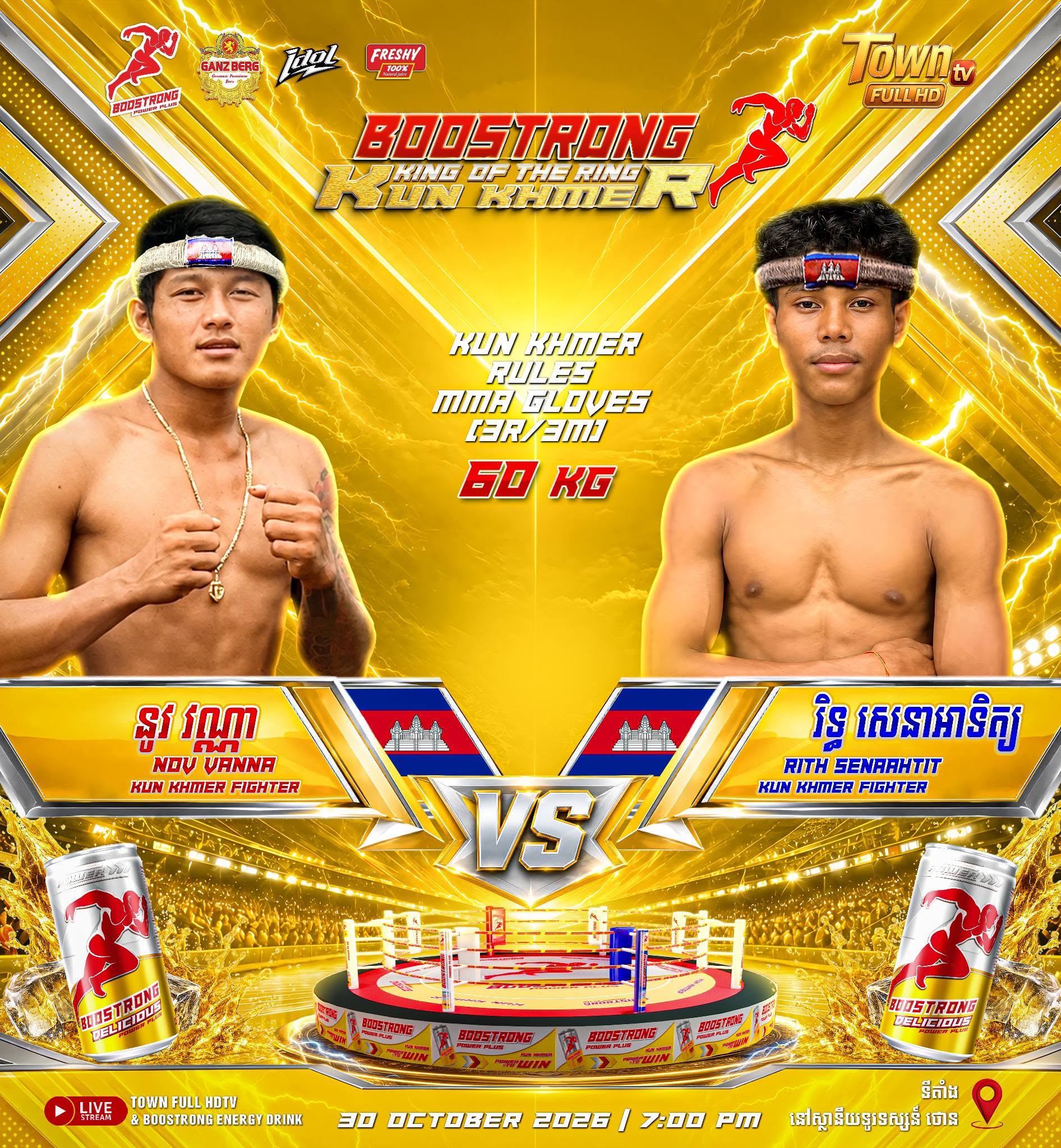 Nov Vanna vs Rith Senrahtit