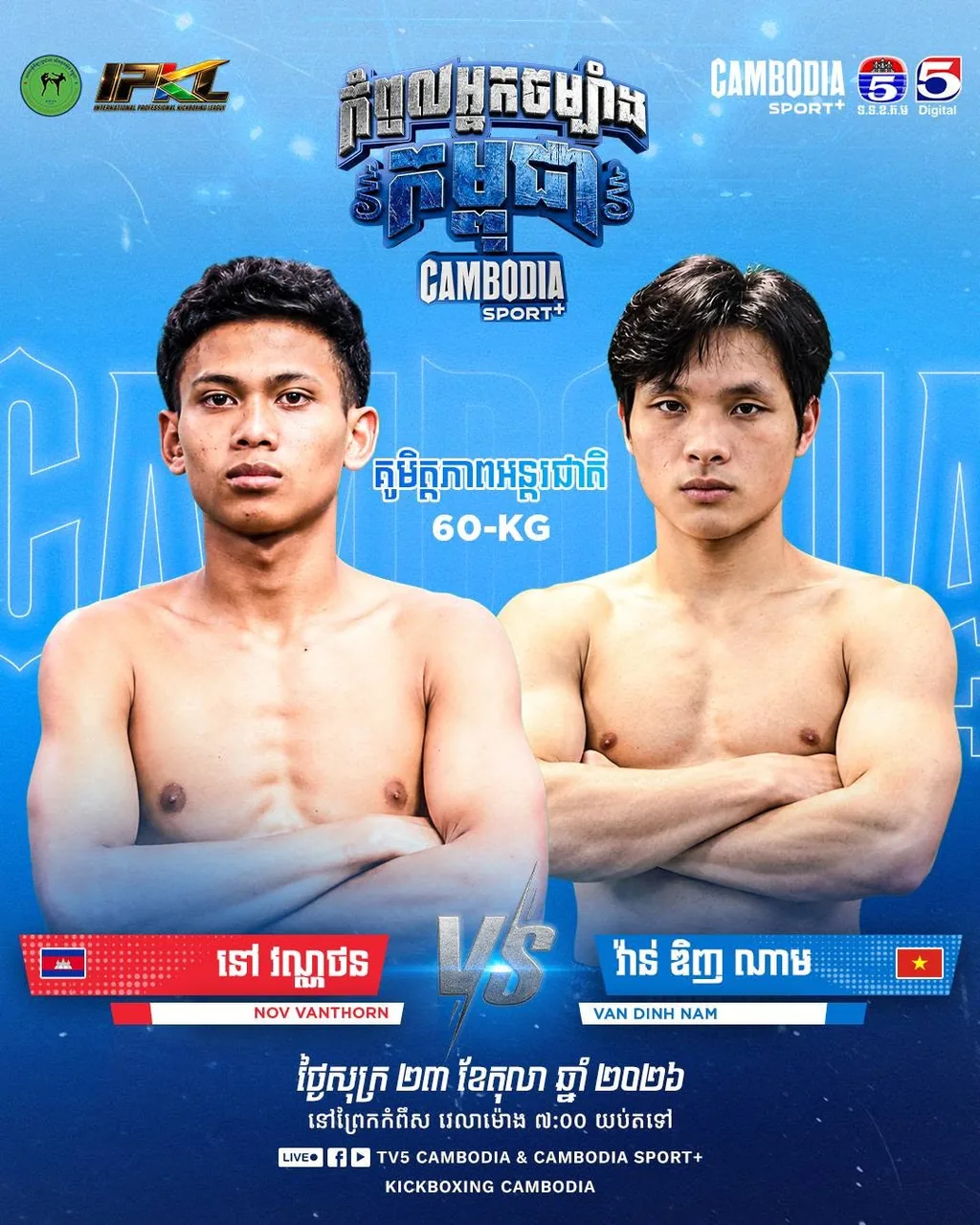 ផ្ទាំងផ្សព្វផ្សាយ៖ Nov Vanthorn vs Van Dinh Nam — 2026-10-23