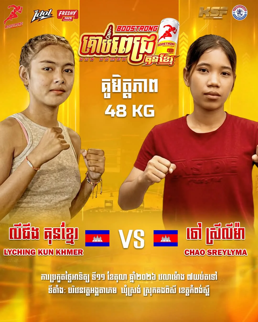 Original supplied promotional artwork — Boostrong Kun Khmer — Battle of Gym