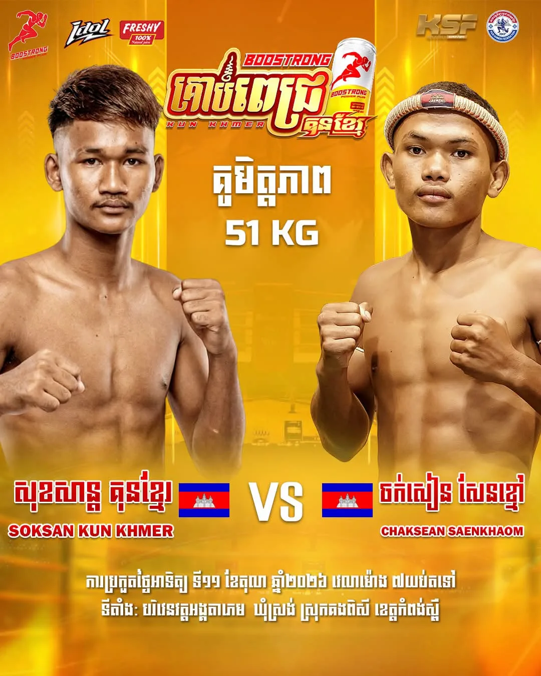 Original supplied promotional artwork — Boostrong Kun Khmer — Battle of Gym