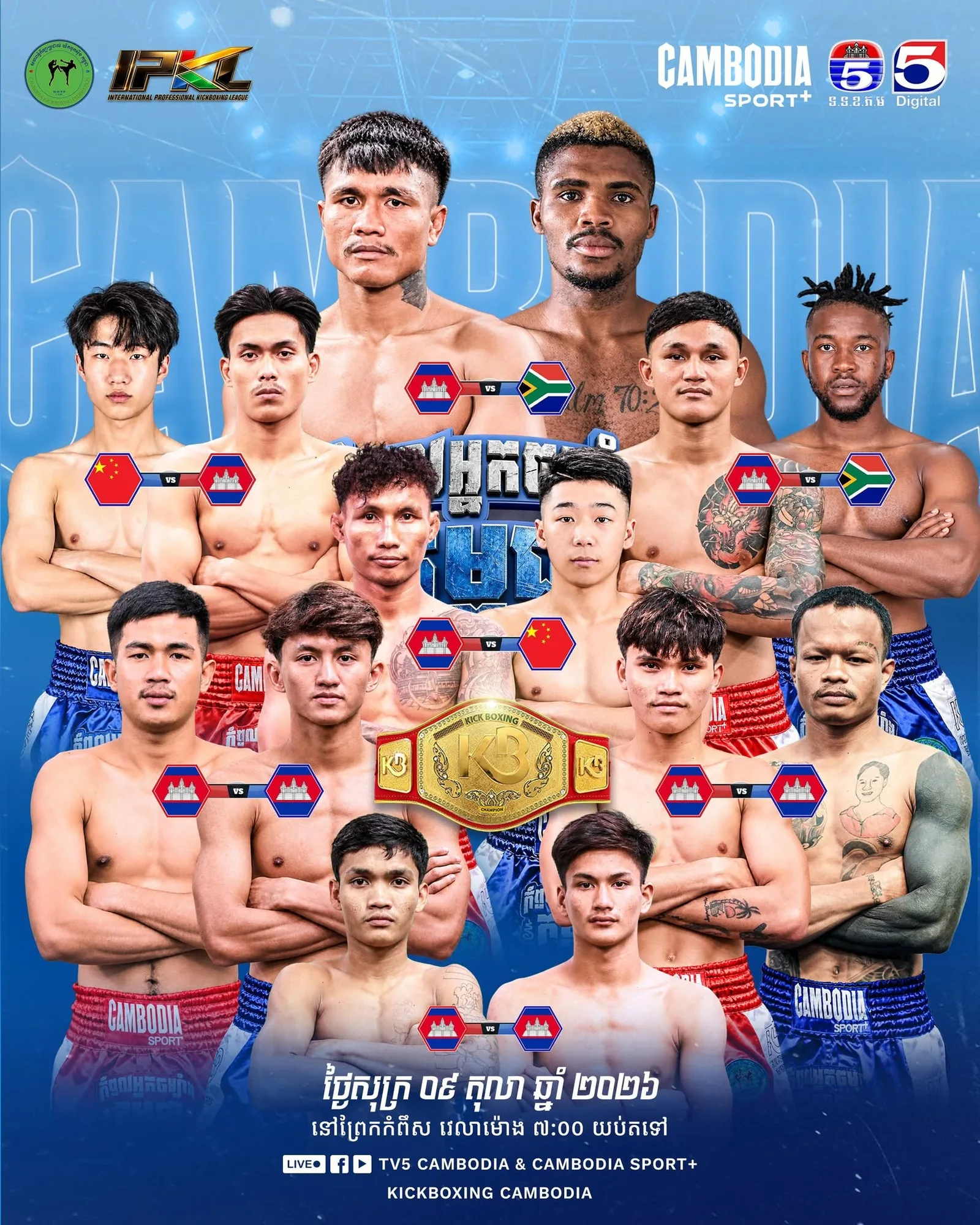 Visuel promotionnel original fourni — Cambodia Sport+ IPKL — TV5