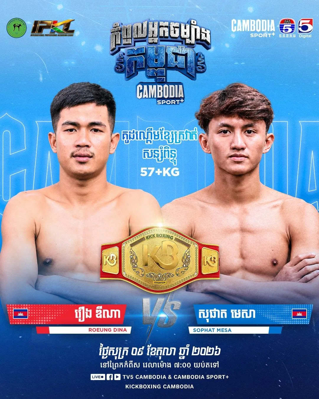 Visuel promotionnel original fourni — Cambodia Sport+ IPKL — TV5
