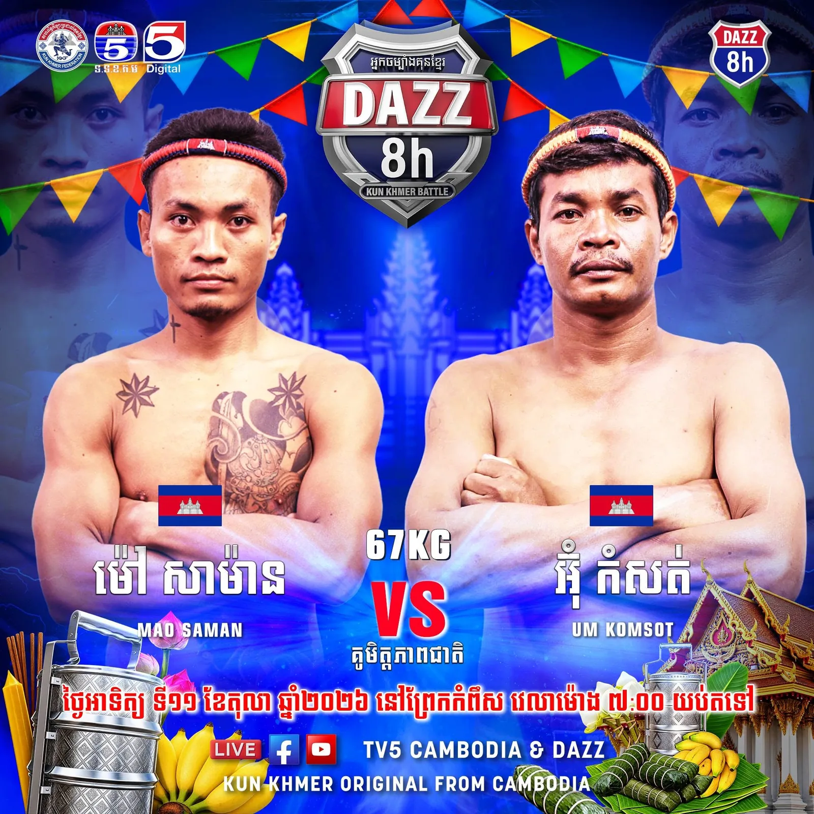 Visuel promotionnel original fourni — DAZZ 8h Kun Khmer Battle — TV5