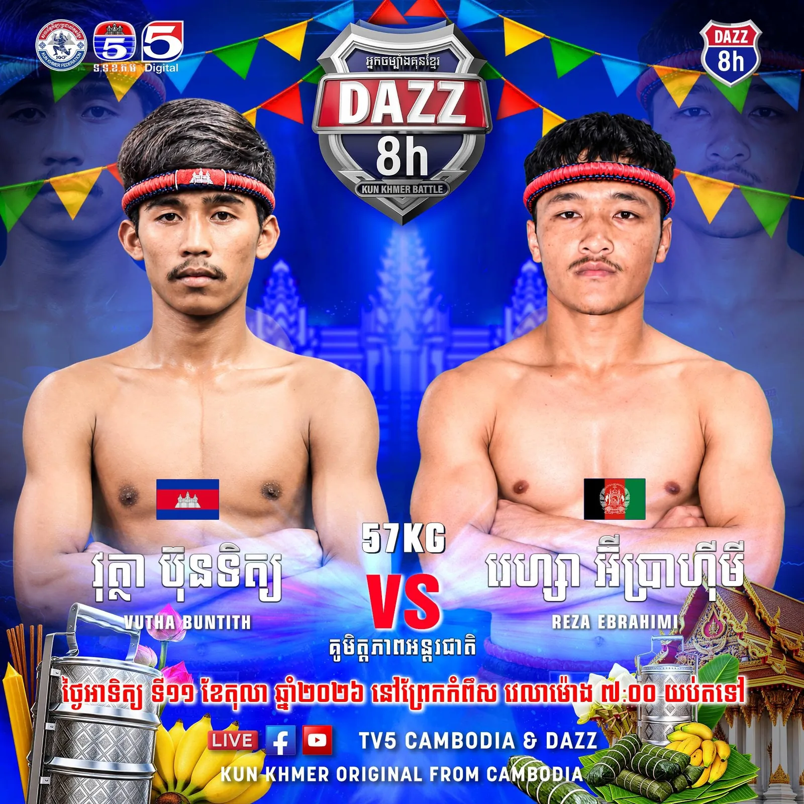 Visuel promotionnel original fourni — DAZZ 8h Kun Khmer Battle — TV5