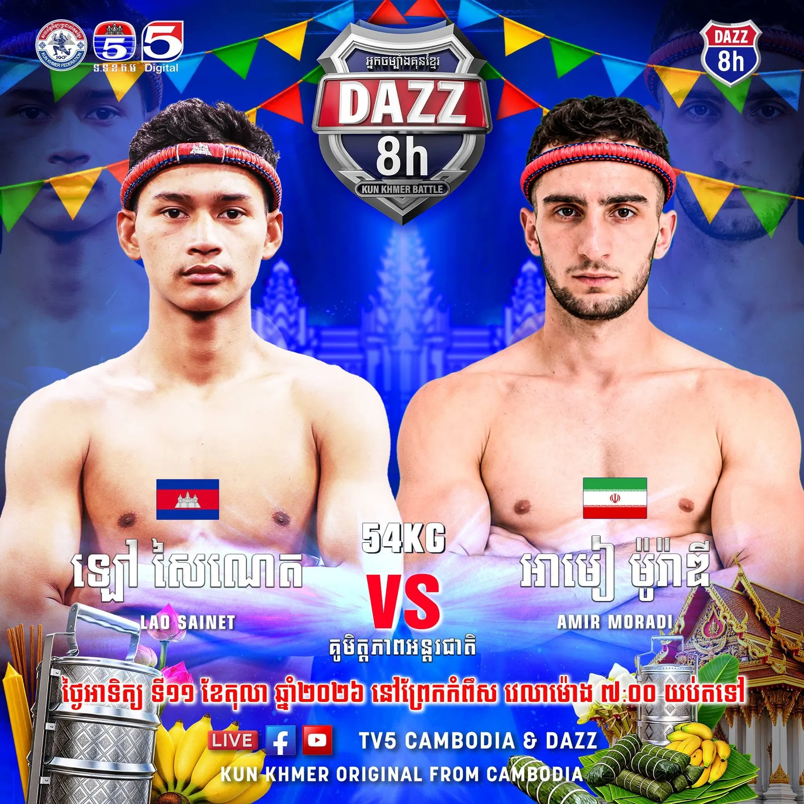Visuel promotionnel original fourni — DAZZ 8h Kun Khmer Battle — TV5