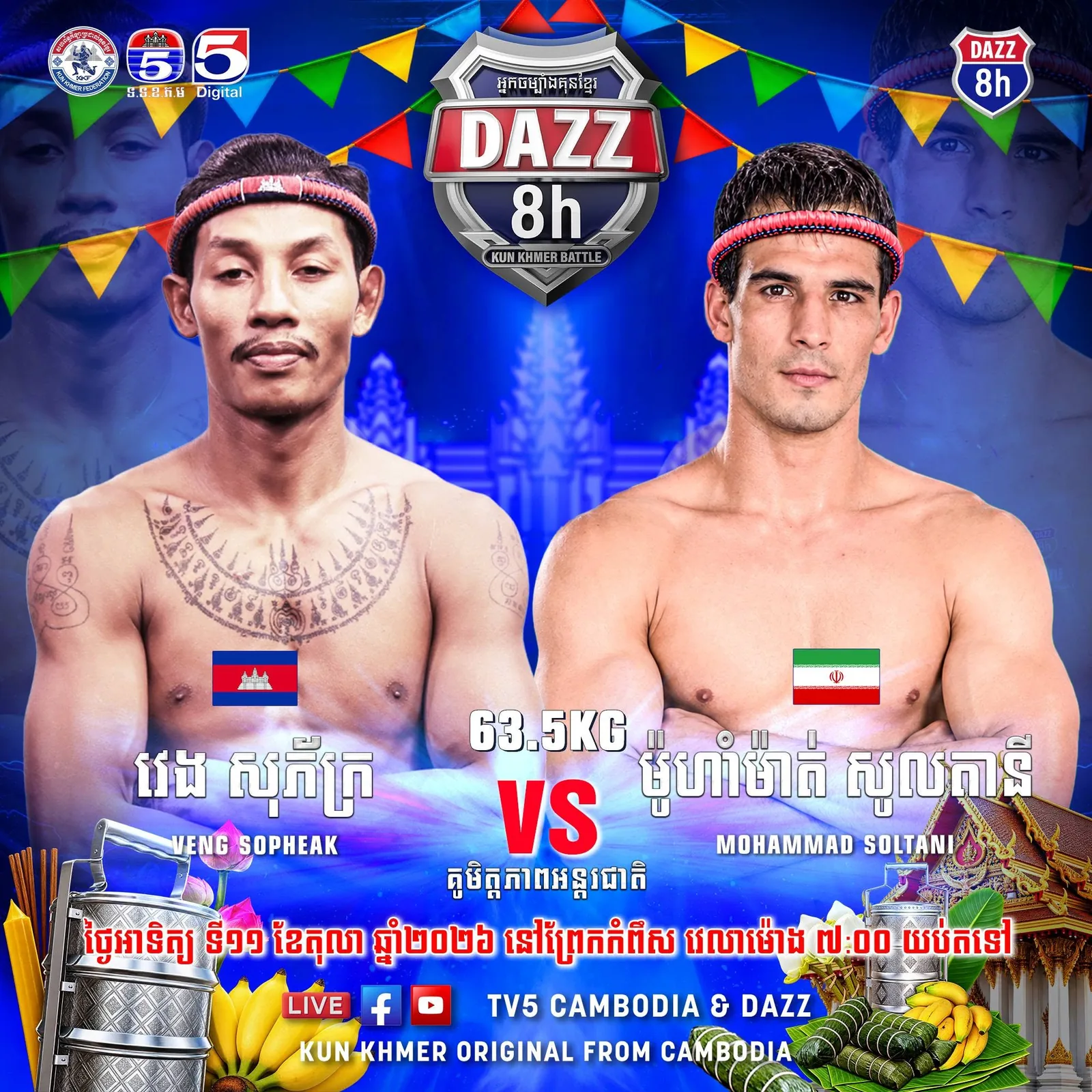 Visuel promotionnel original fourni — DAZZ 8h Kun Khmer Battle — TV5